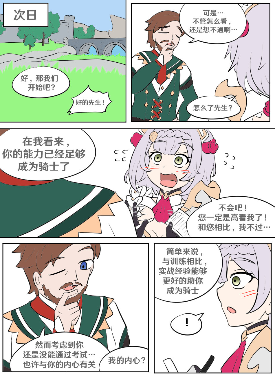 Genshin TSF: Swap-toss page 4 full