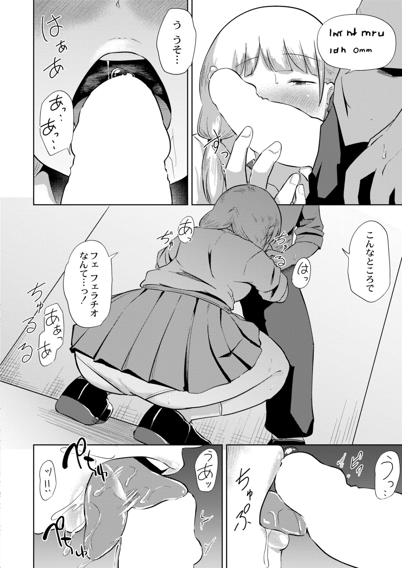 COMIC Kaien Vol 07. Covered in pee inside closed elevator page 10 full