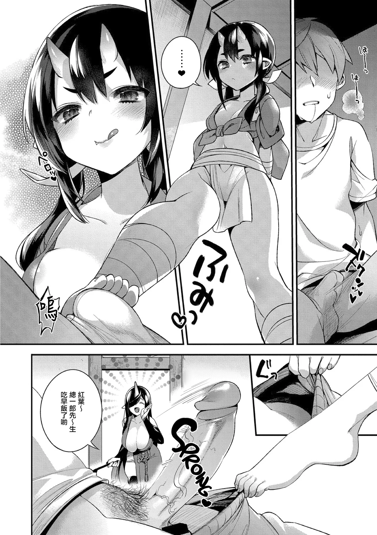 鬼の母娘はヒトのオスと子づくりがしたい ~母娘編~ page 5 full