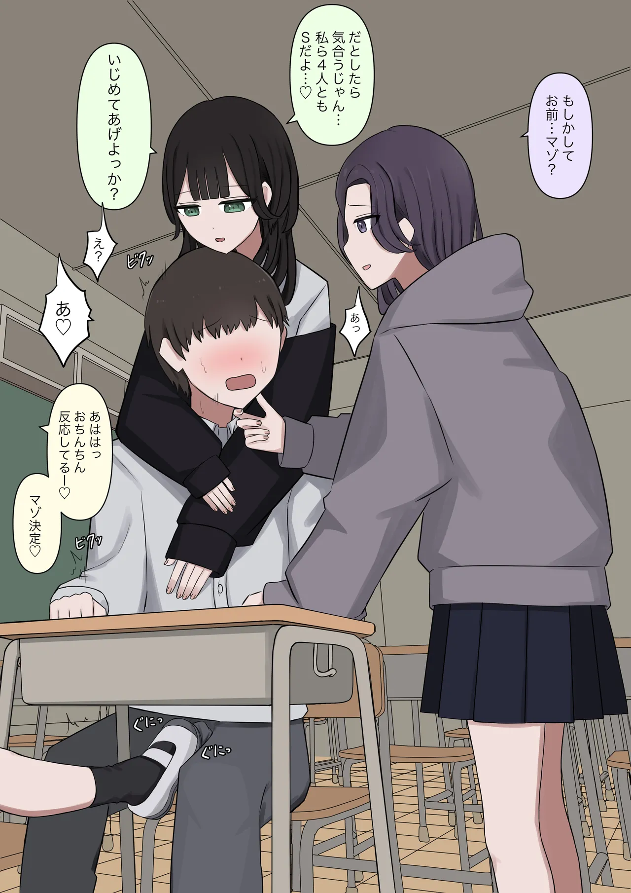 Four masters page 9 full