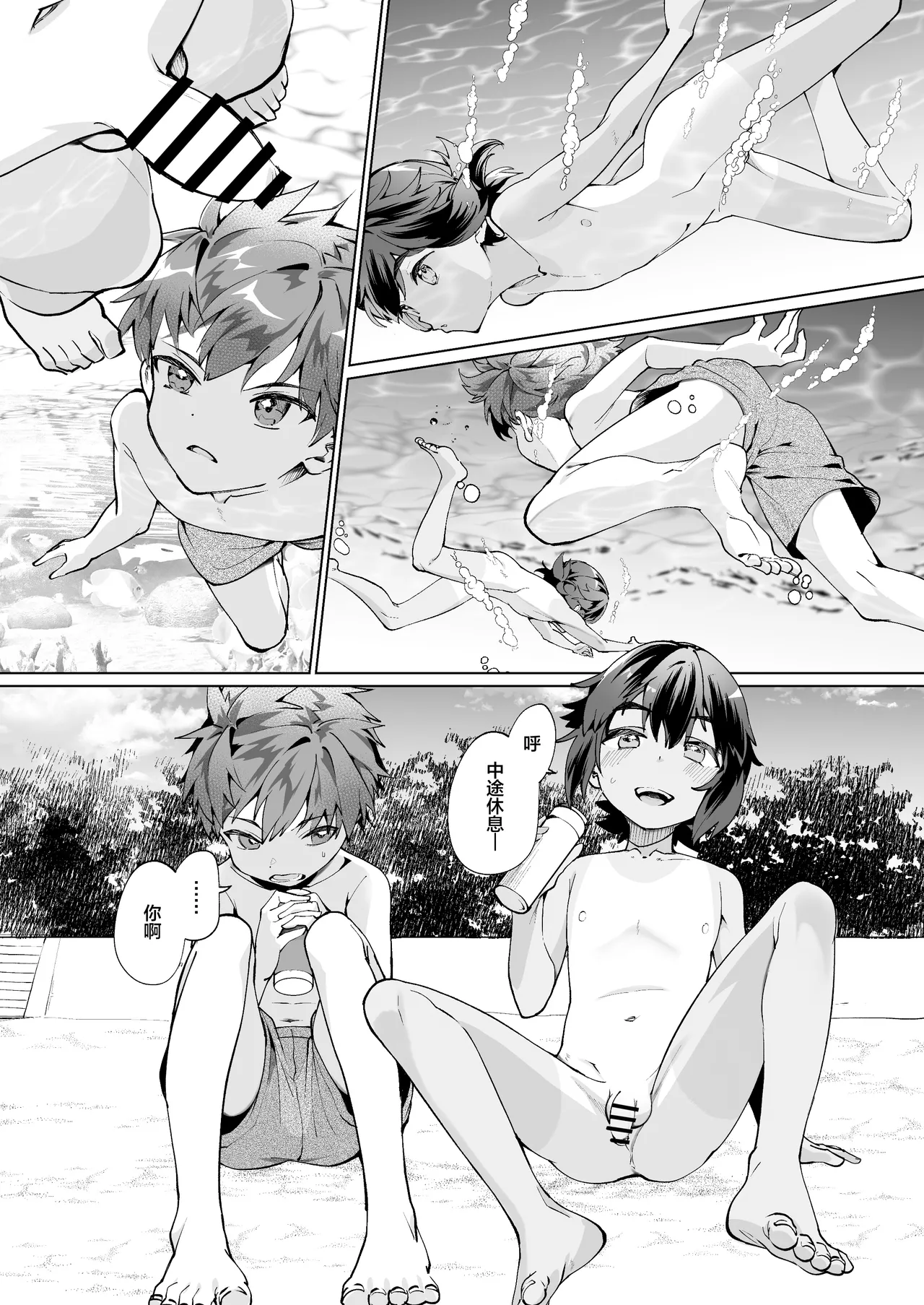 波間のぼくら 離島のいとこと海岸で野外えっち page 8 full