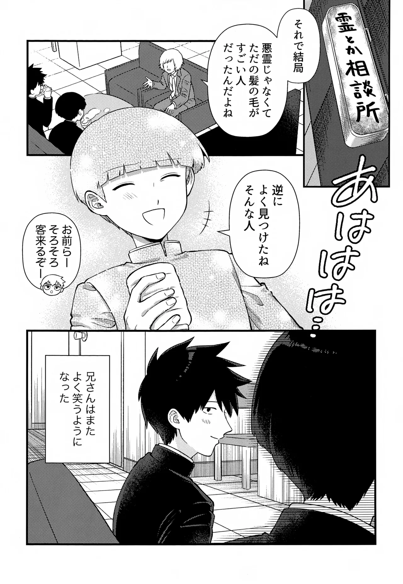 Zenbu Shiritai! page 3 full