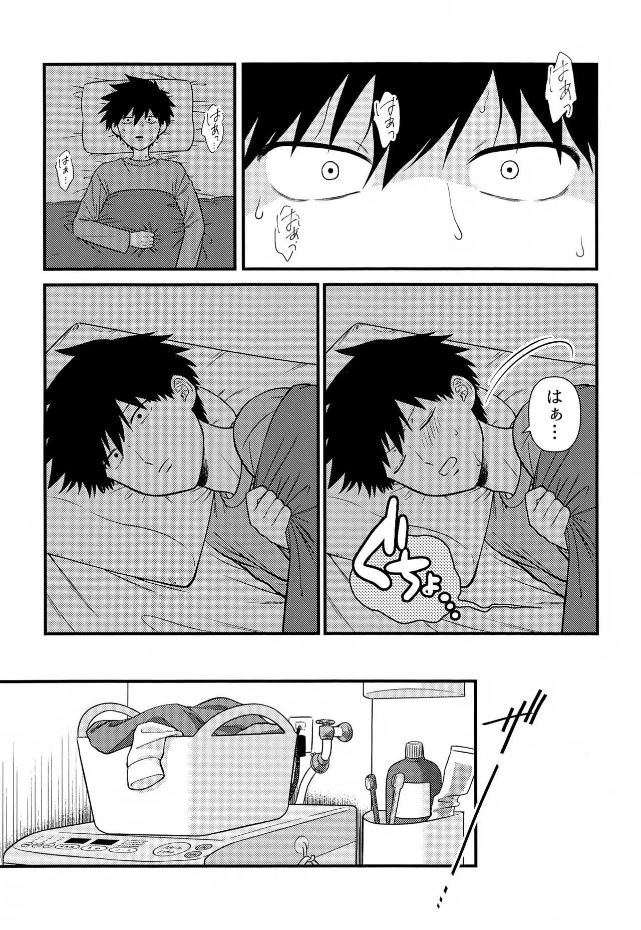 Zenbu Shiritai! page 8 full