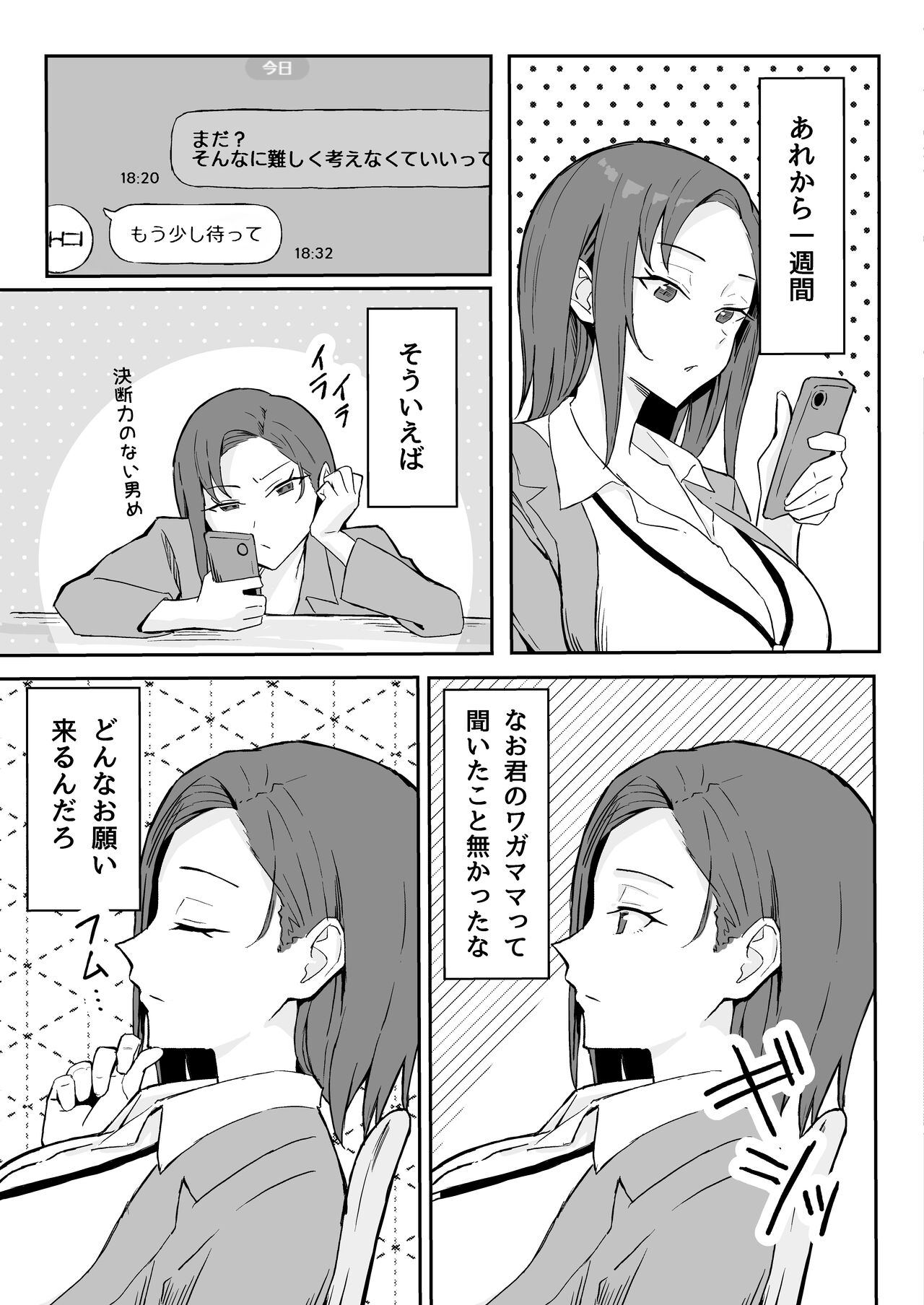 [すけべ発電所