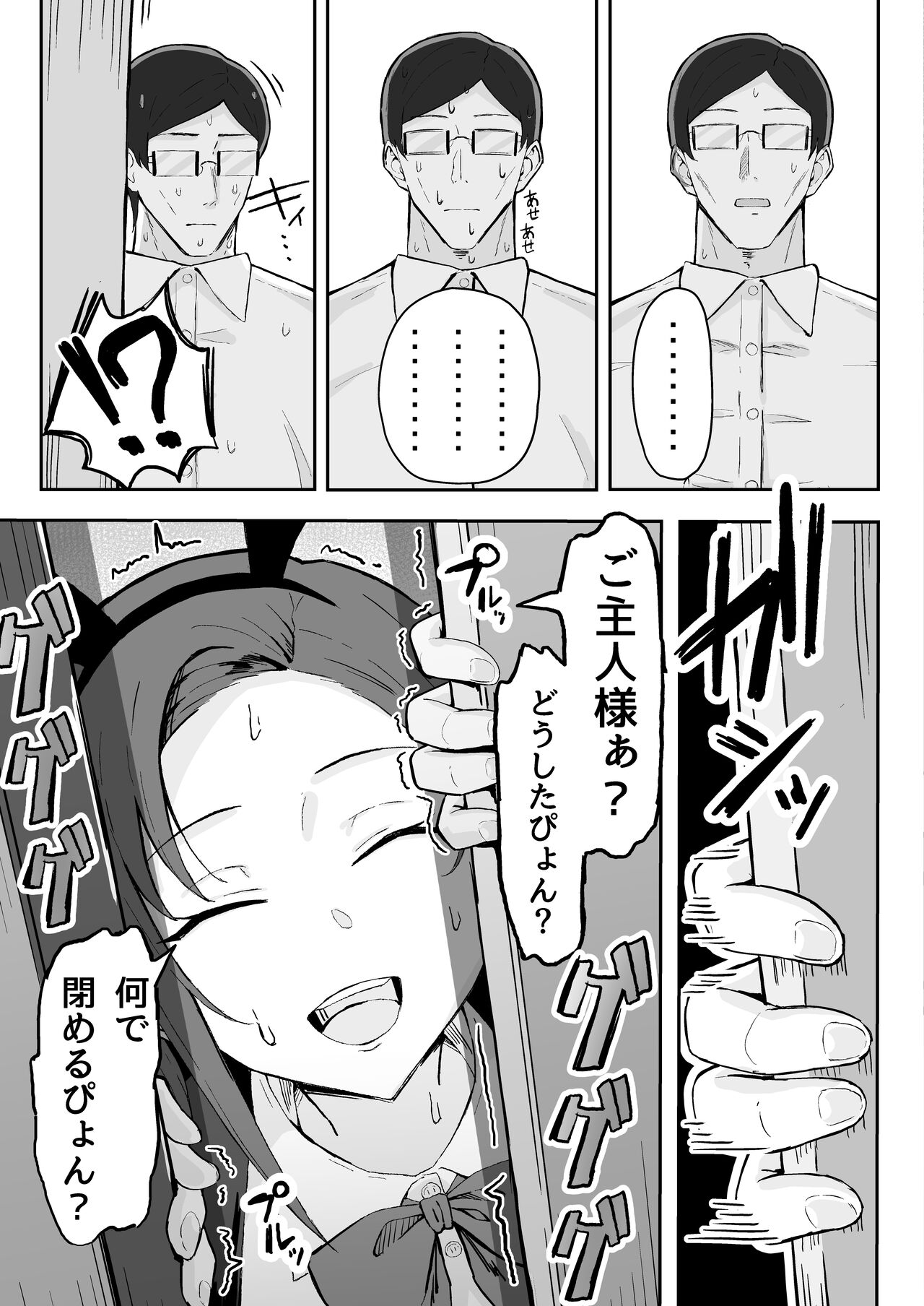 [すけべ発電所