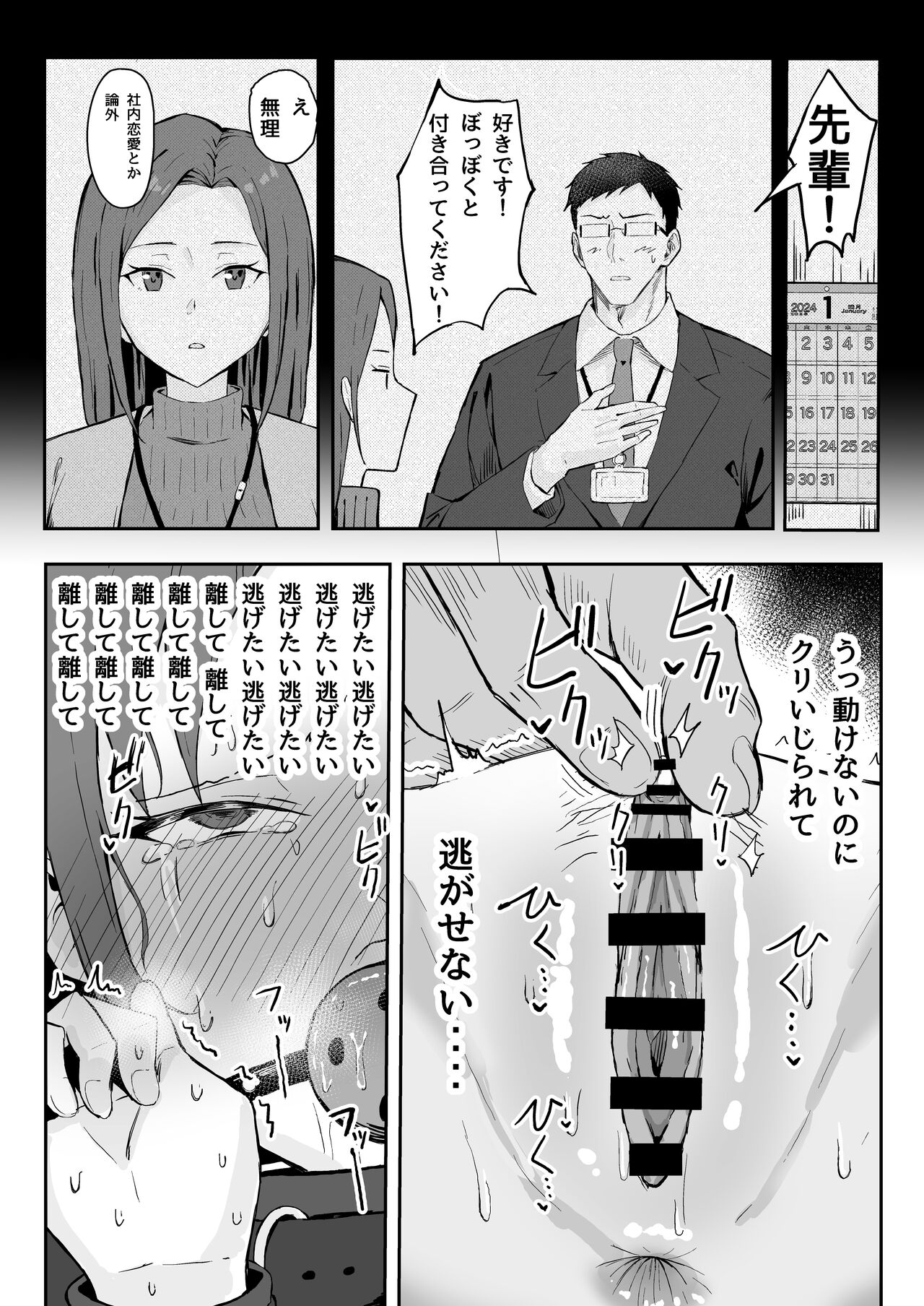 [すけべ発電所