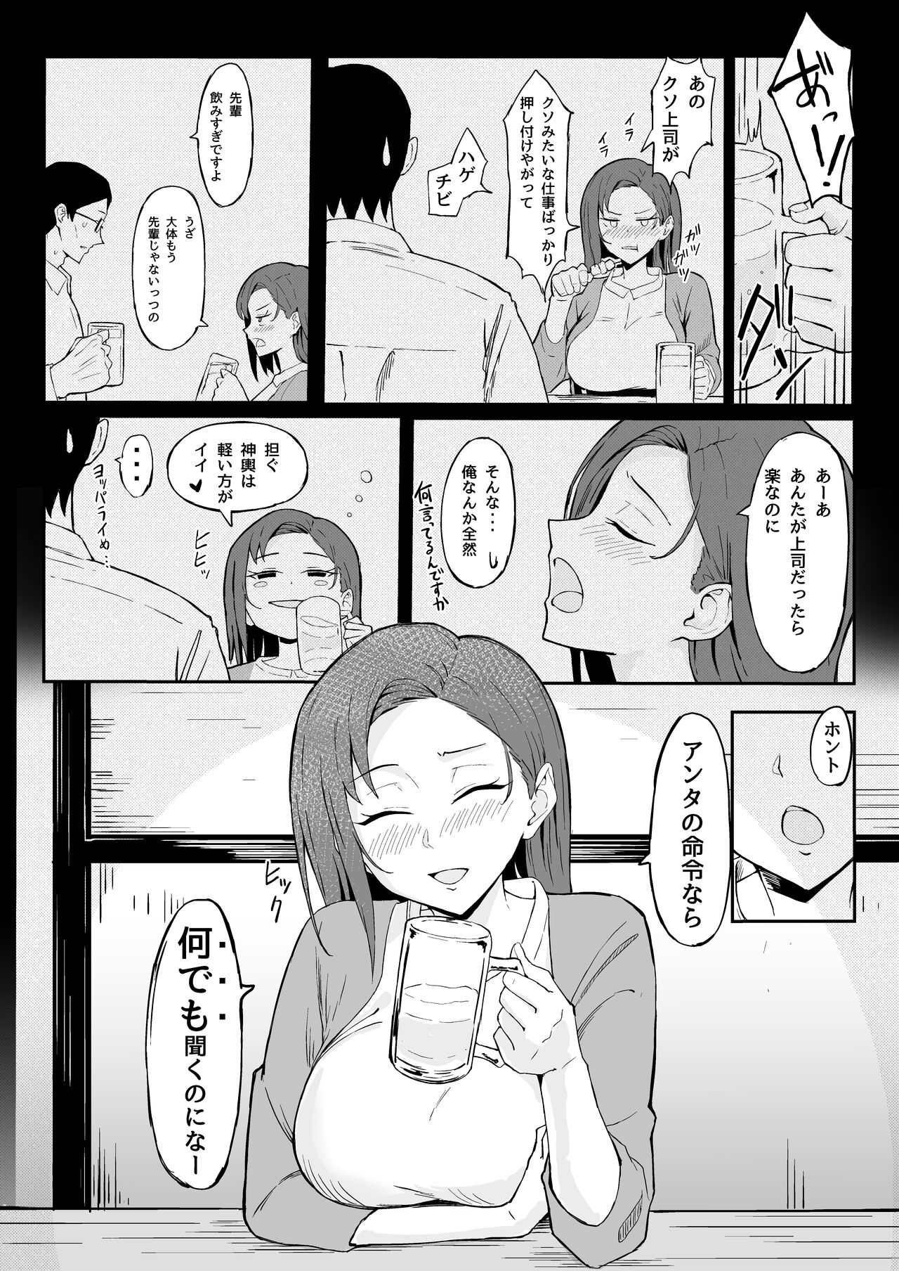 [すけべ発電所