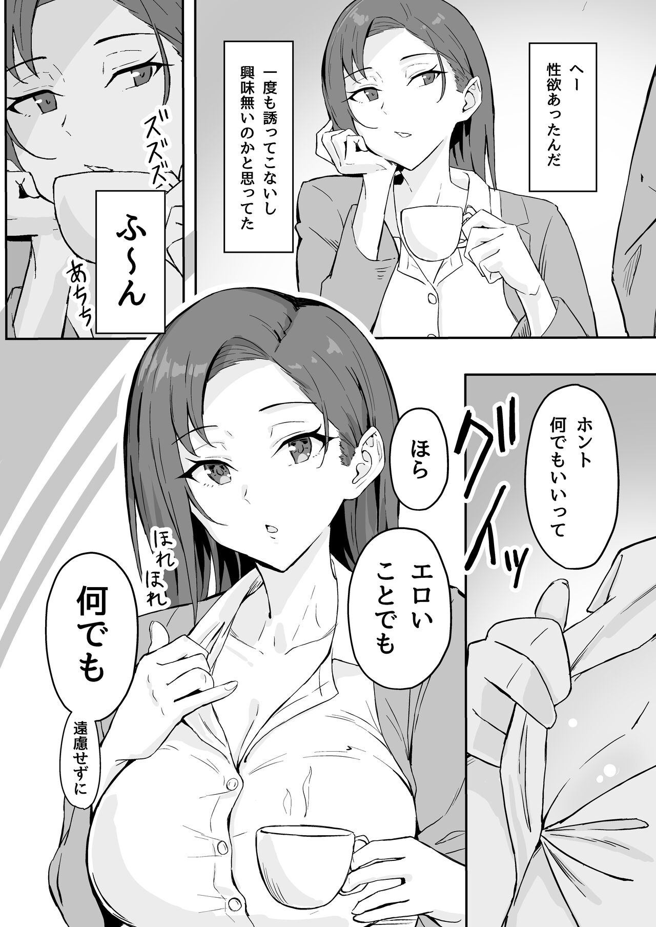 クール系年上バリキャリ彼女 尊厳破壊和姦 page 8 full
