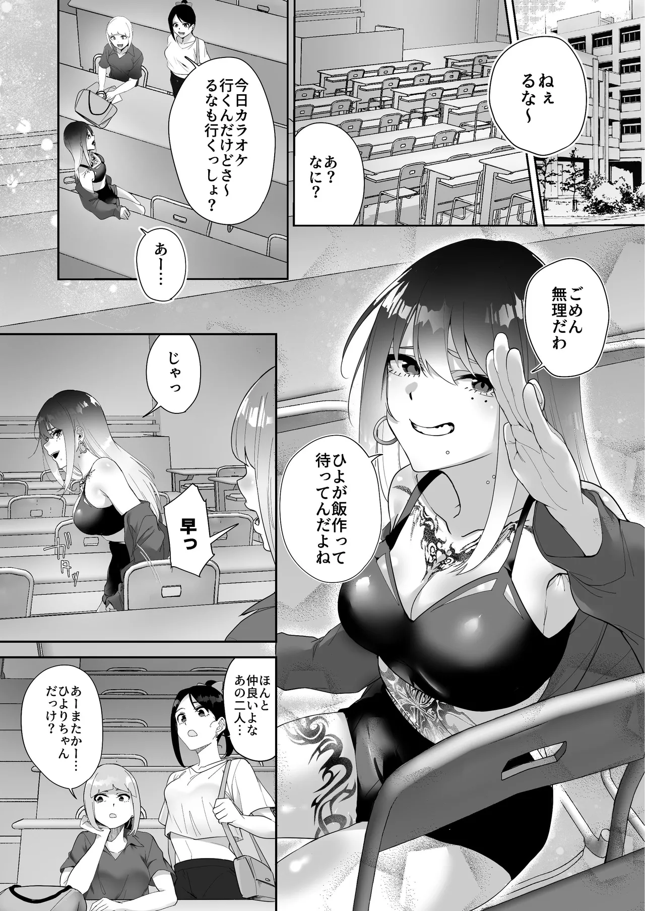 タトゥー×ふたなり百合？ドキドキSMらぶナイト page 3 full