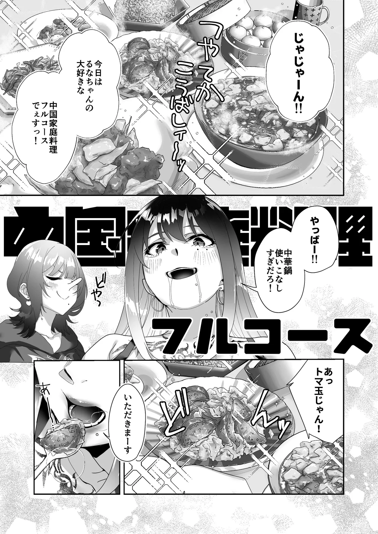 タトゥー×ふたなり百合？ドキドキSMらぶナイト page 5 full