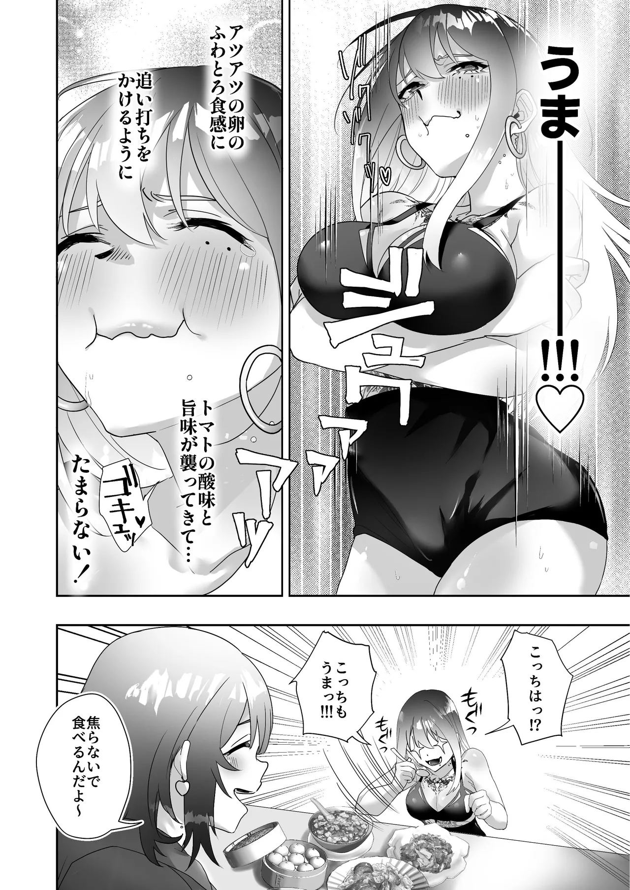 タトゥー×ふたなり百合？ドキドキSMらぶナイト page 6 full