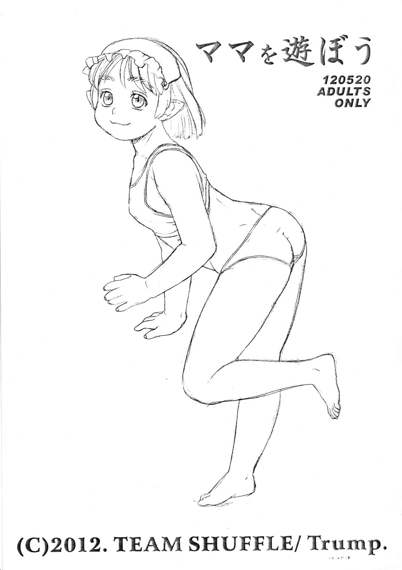 Mama o Asobou page 1 full