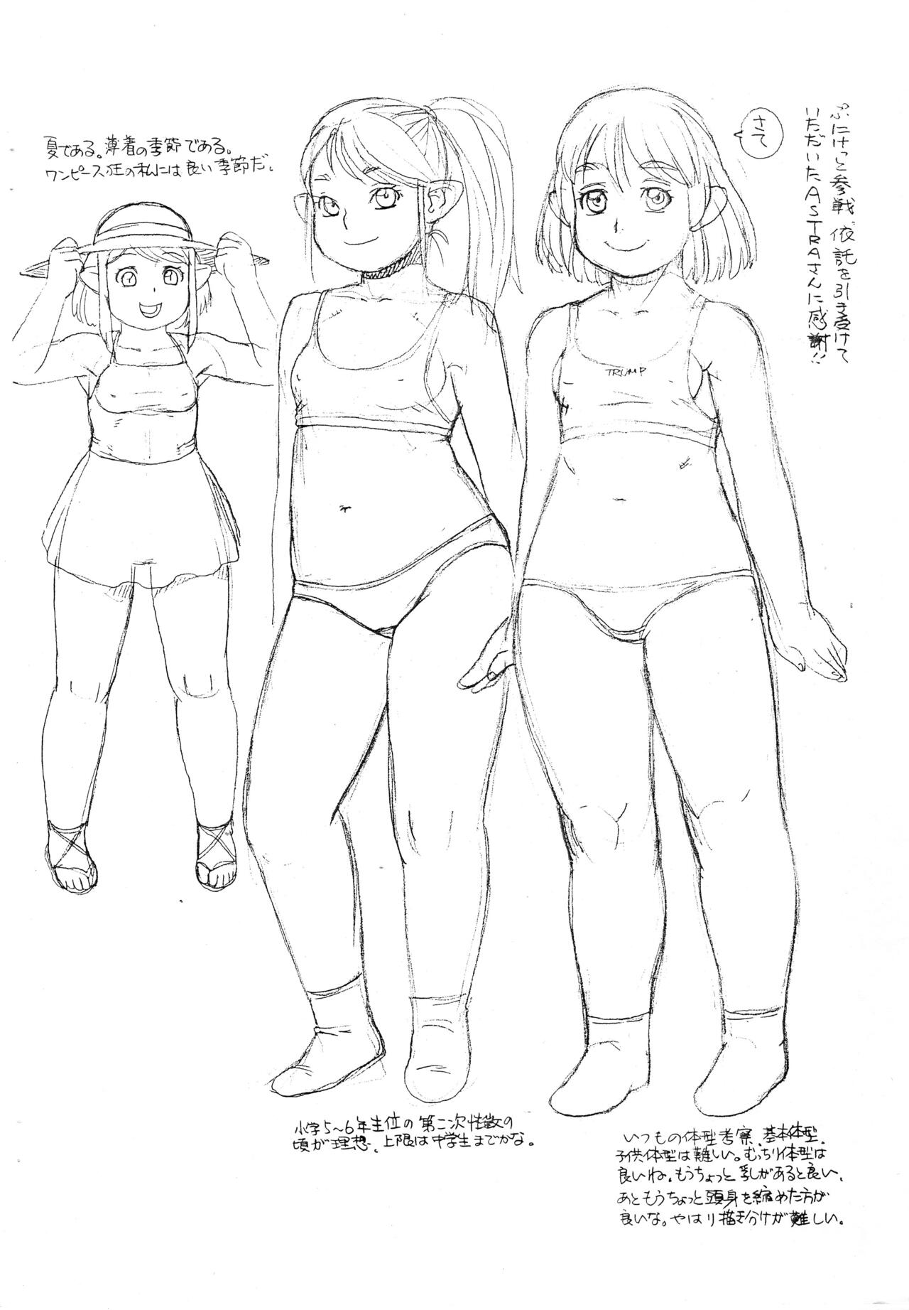 Mama o Asobou page 2 full