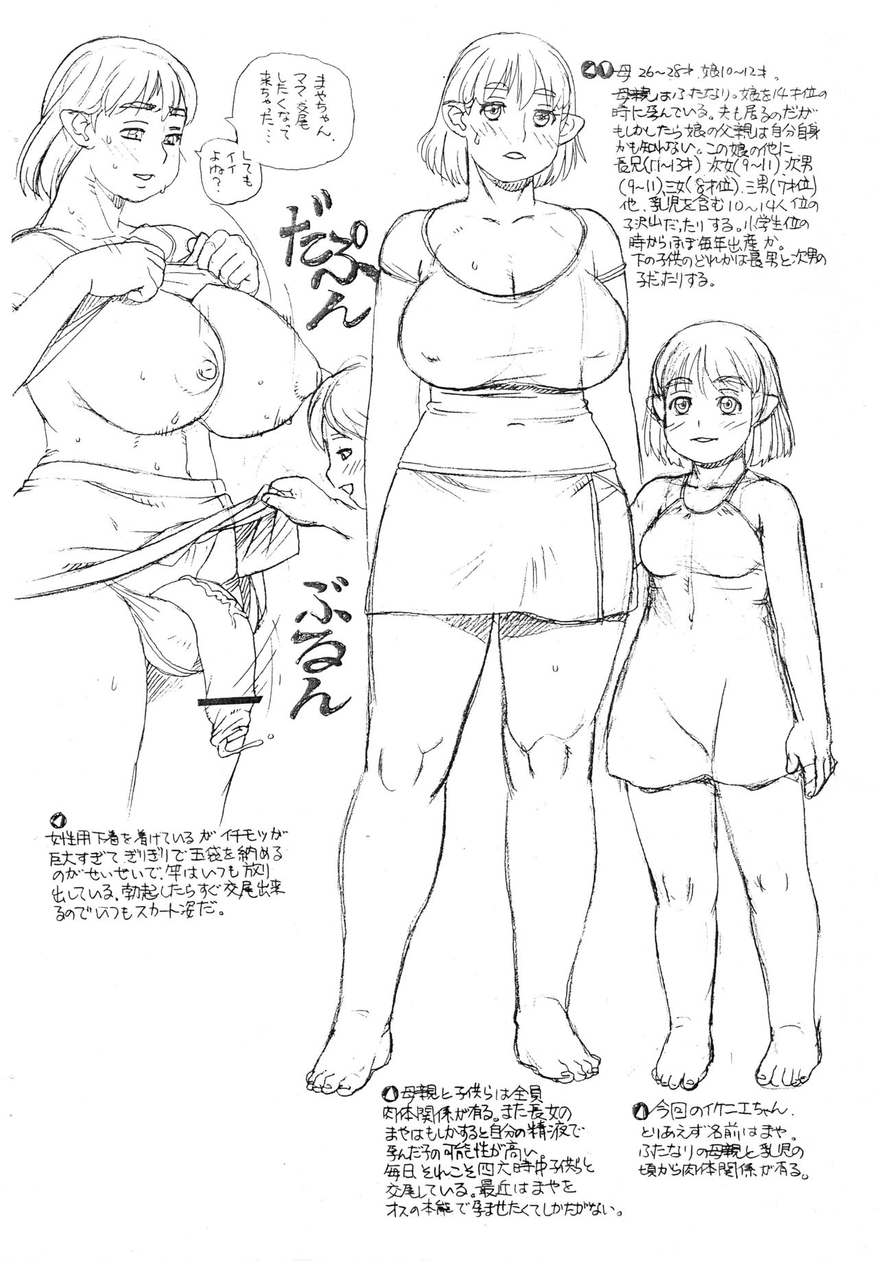 Mama o Asobou page 4 full