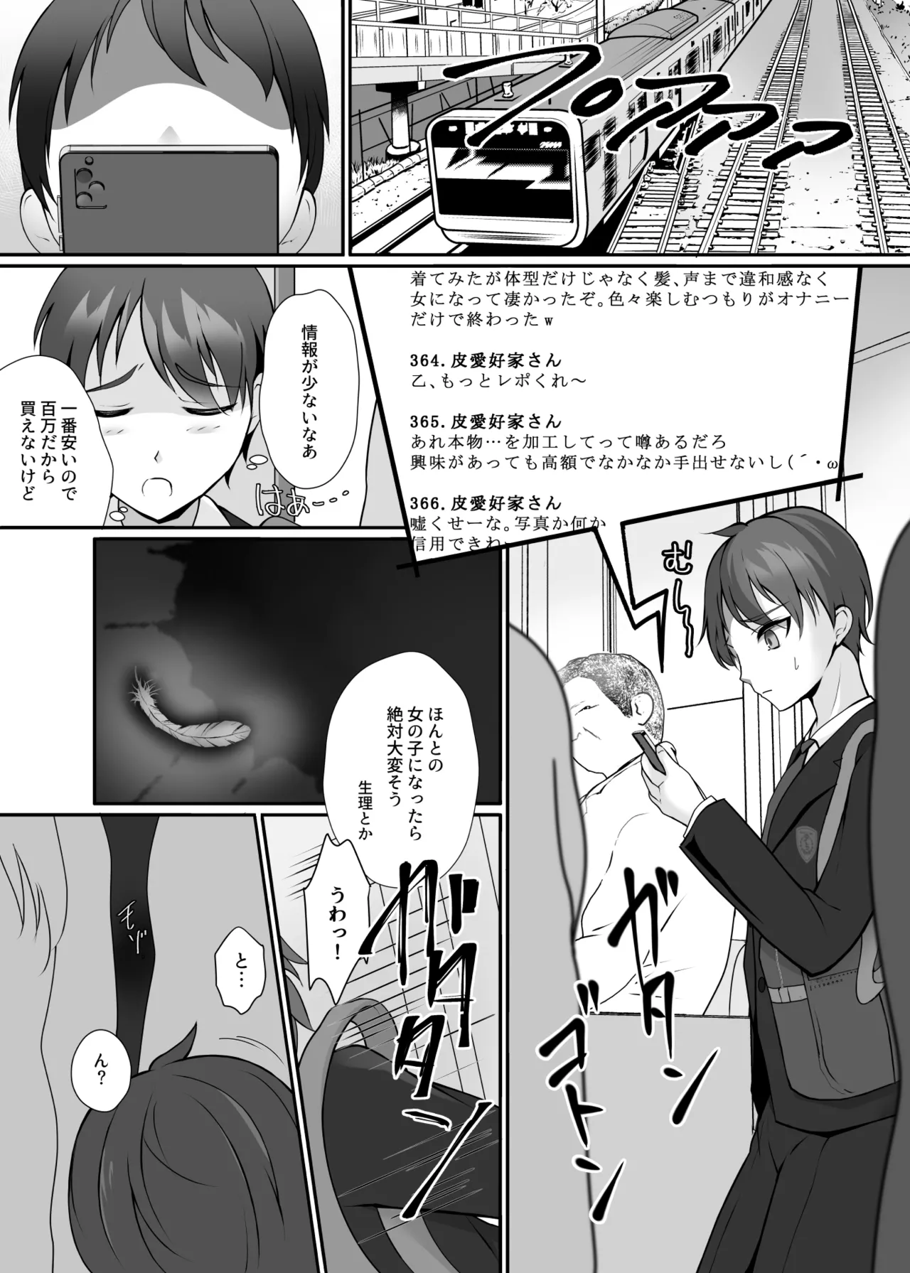 Kawa to seifuku o kita boku 〜 hokago no chisana boken 〜 page 2 full