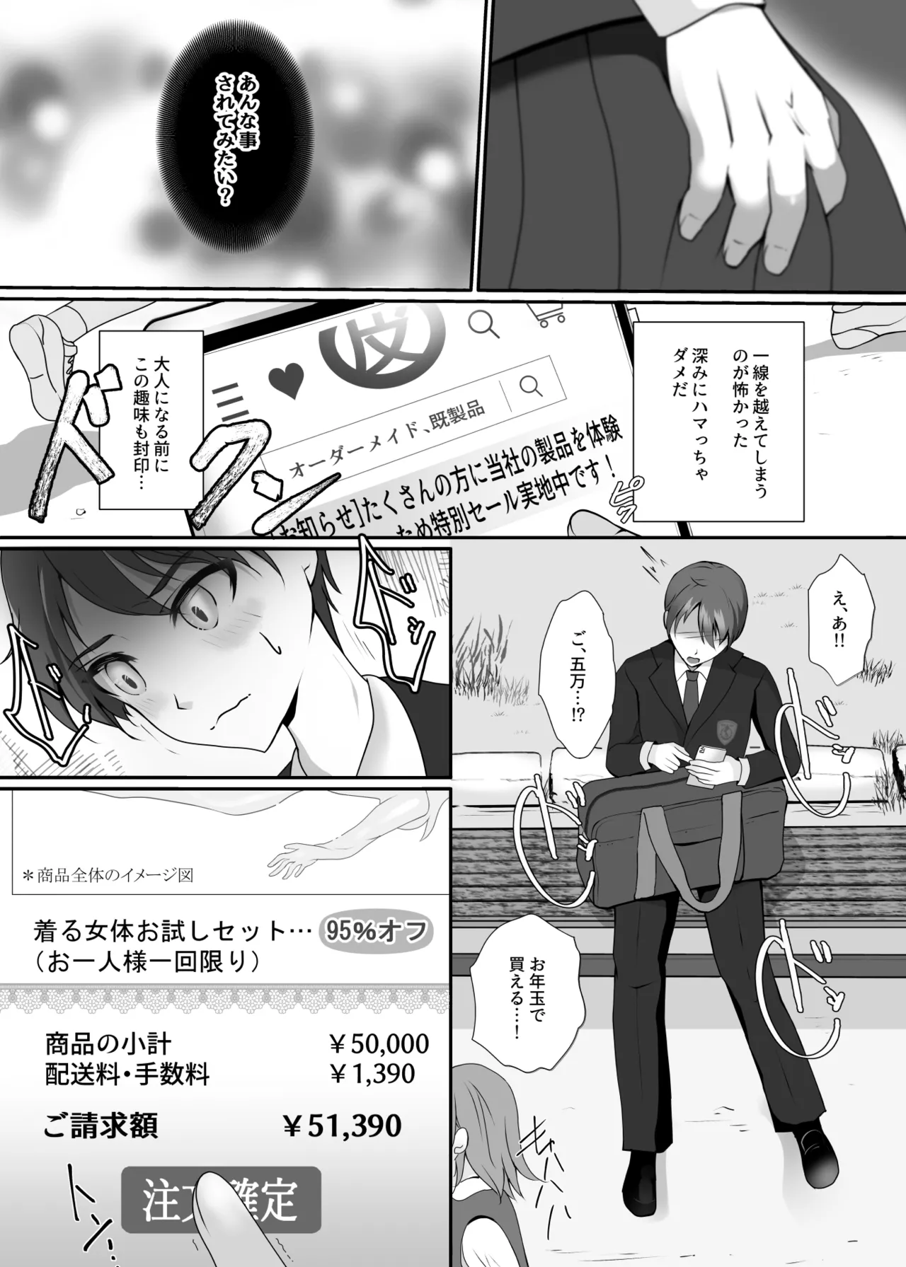 Kawa to seifuku o kita boku 〜 hokago no chisana boken 〜 page 5 full