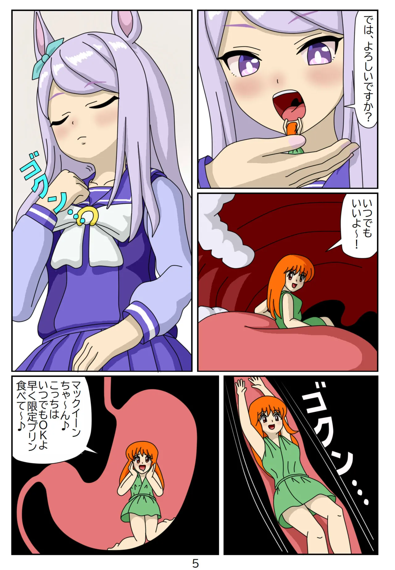 kuarare trainer Hitomi-chan Mejiromakkuīn-hen page 6 full