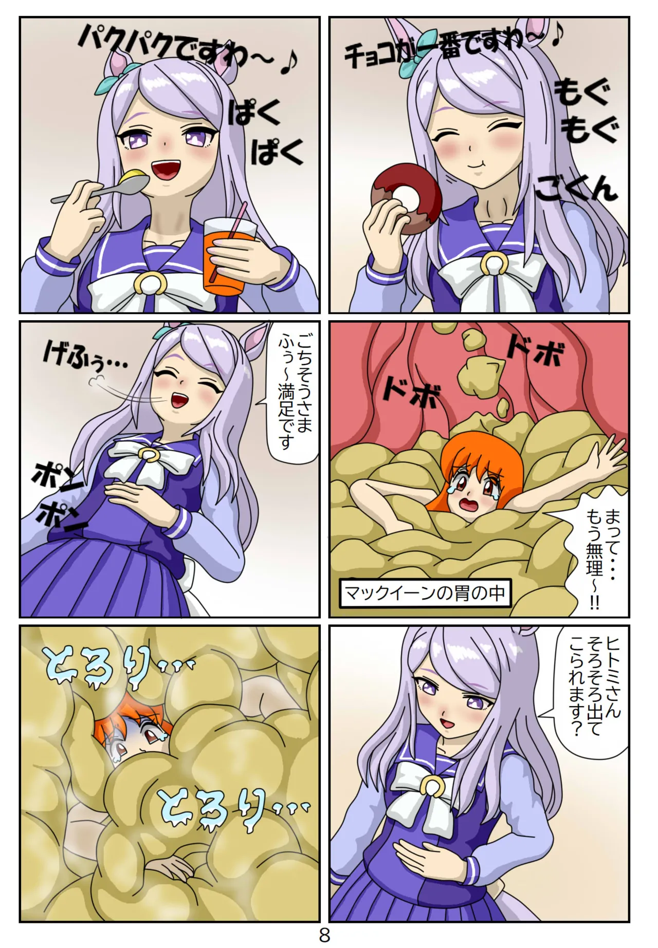 kuarare trainer Hitomi-chan Mejiromakkuīn-hen page 9 full