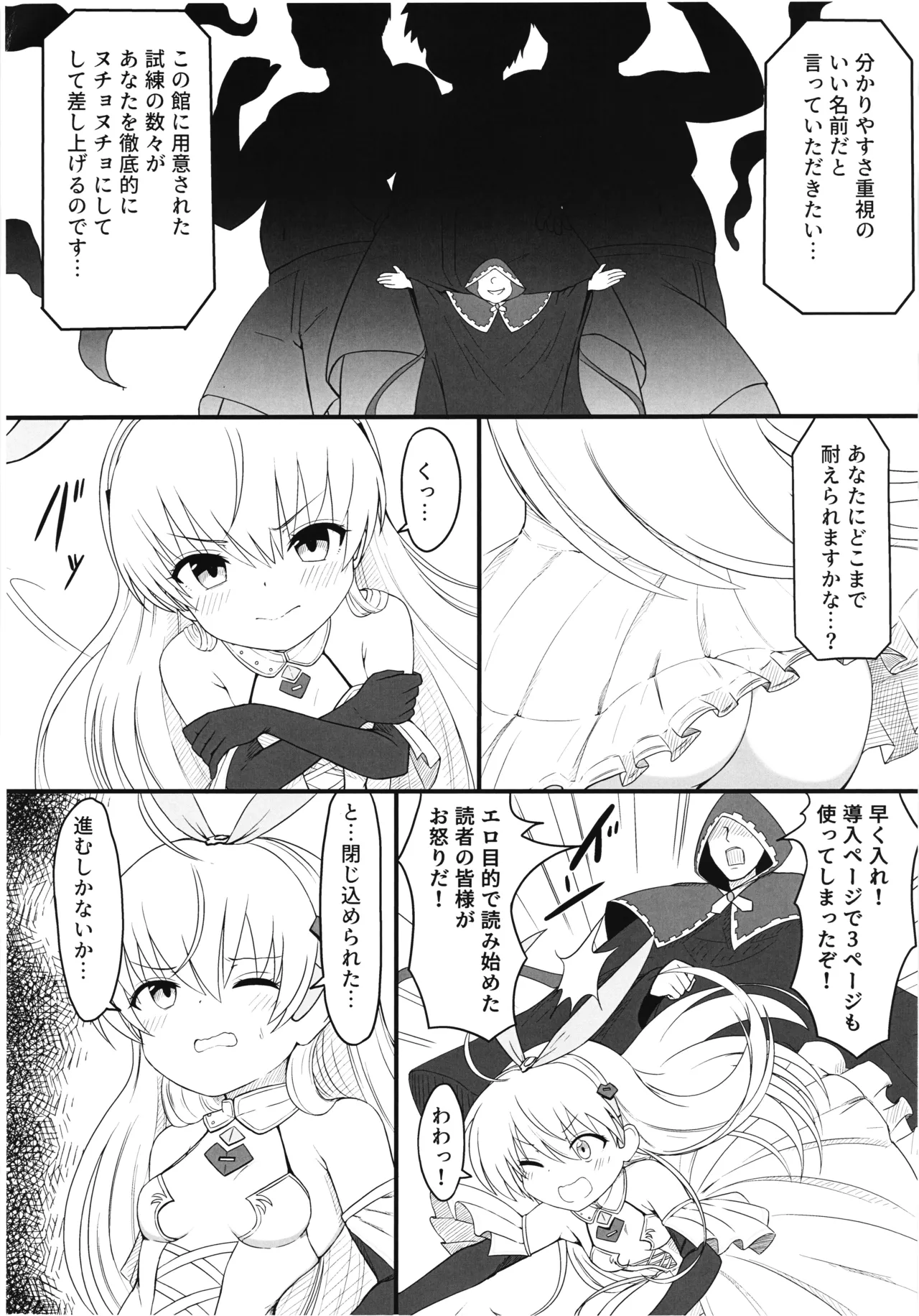 Boreas chan VS nuchonucho no yakata page 6 full