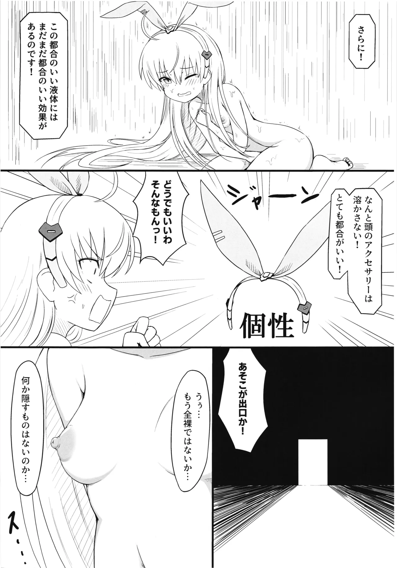 Boreas chan VS nuchonucho no yakata page 9 full