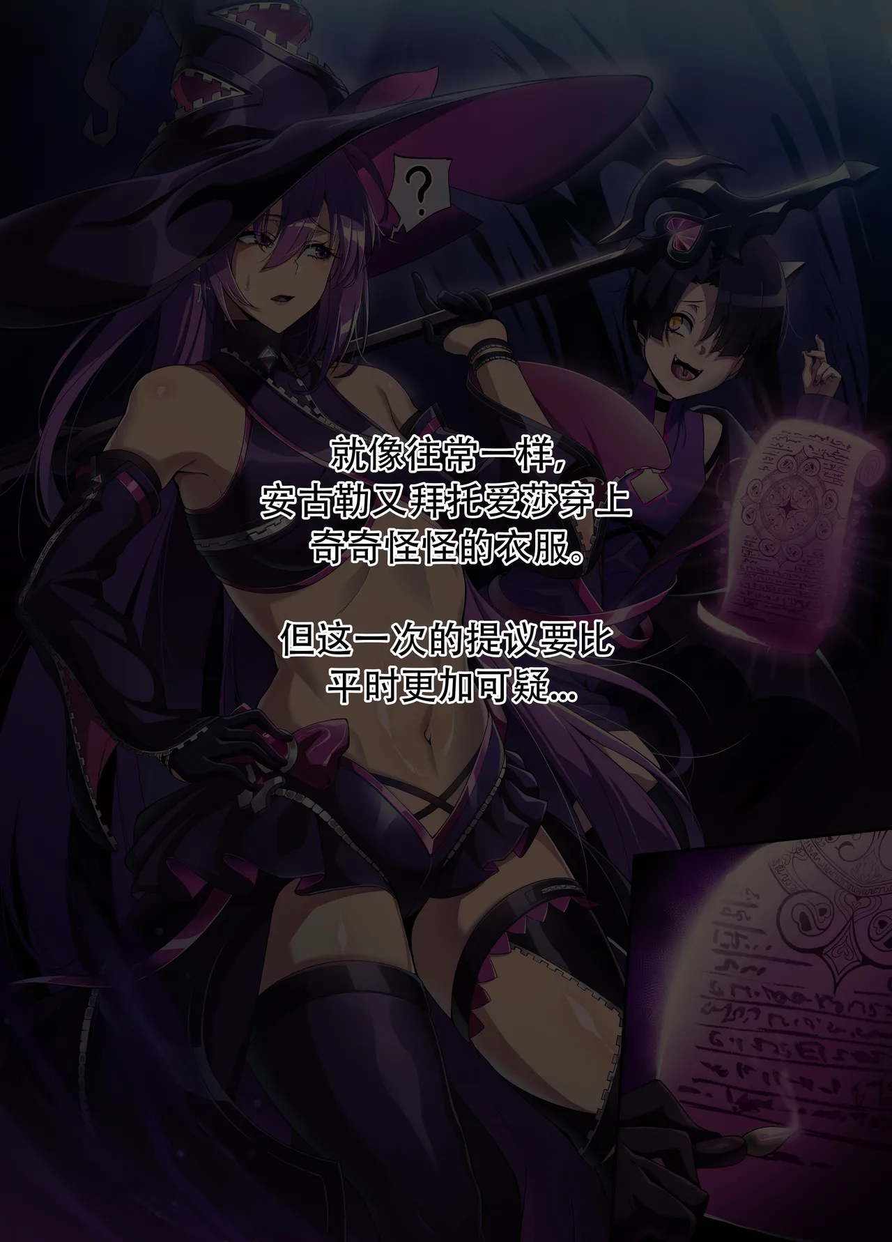 艾尔之光系列 <1#爱莎 异界魔使 > 【Chinese】【中文翻译】 page 2 full