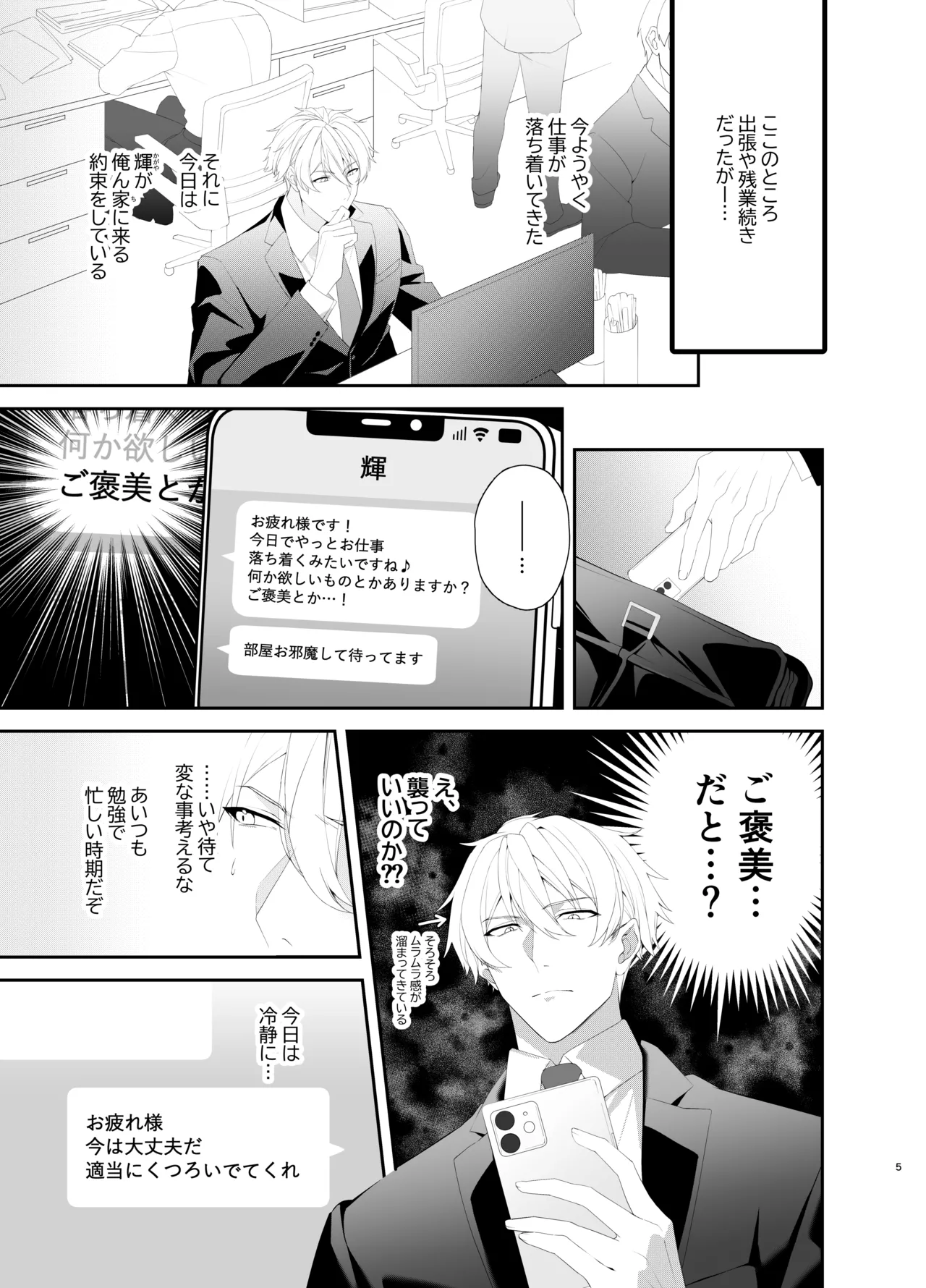 裸エプロンHに俺は我慢できなくて… page 5 full