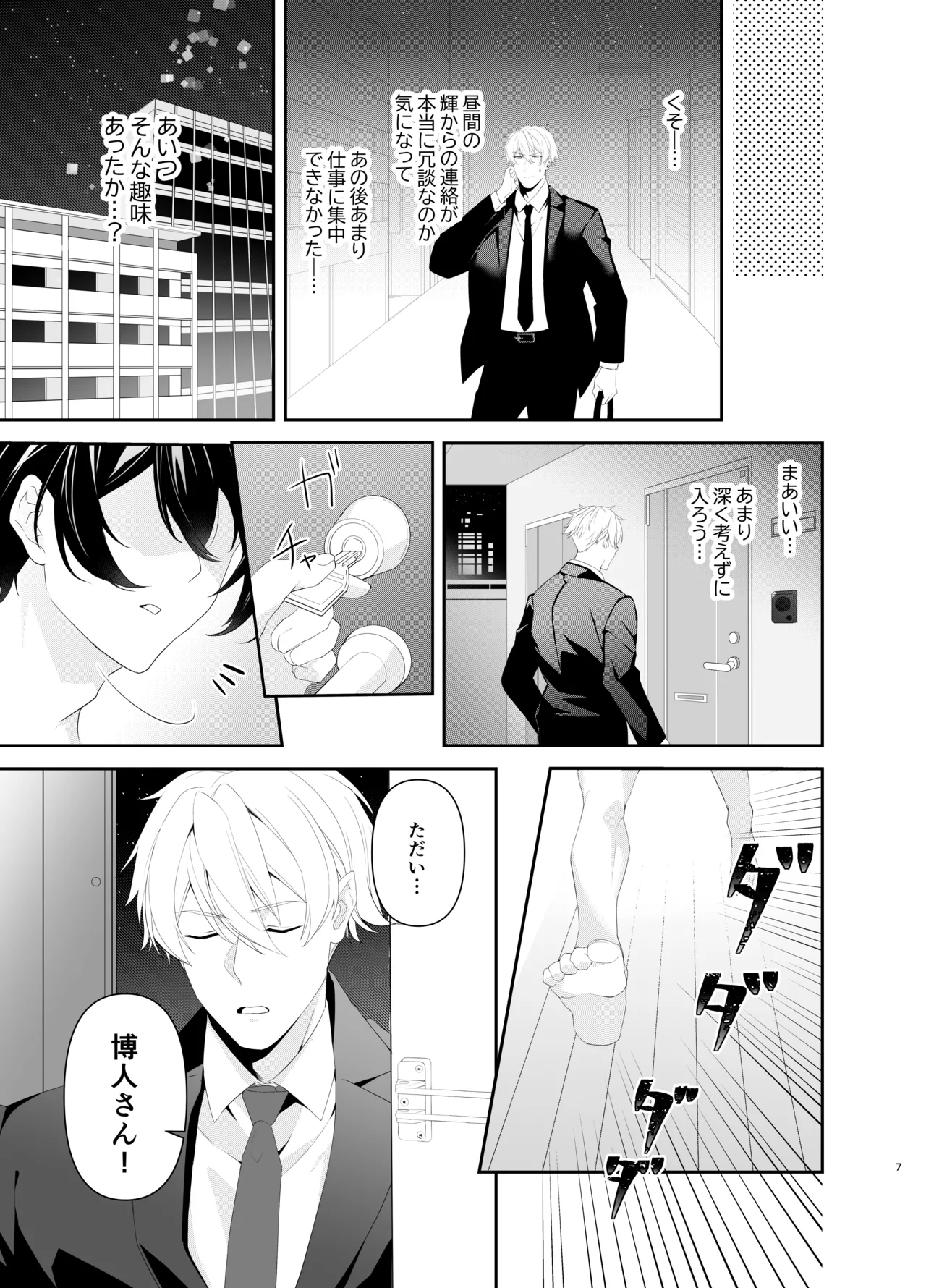 裸エプロンHに俺は我慢できなくて… page 7 full