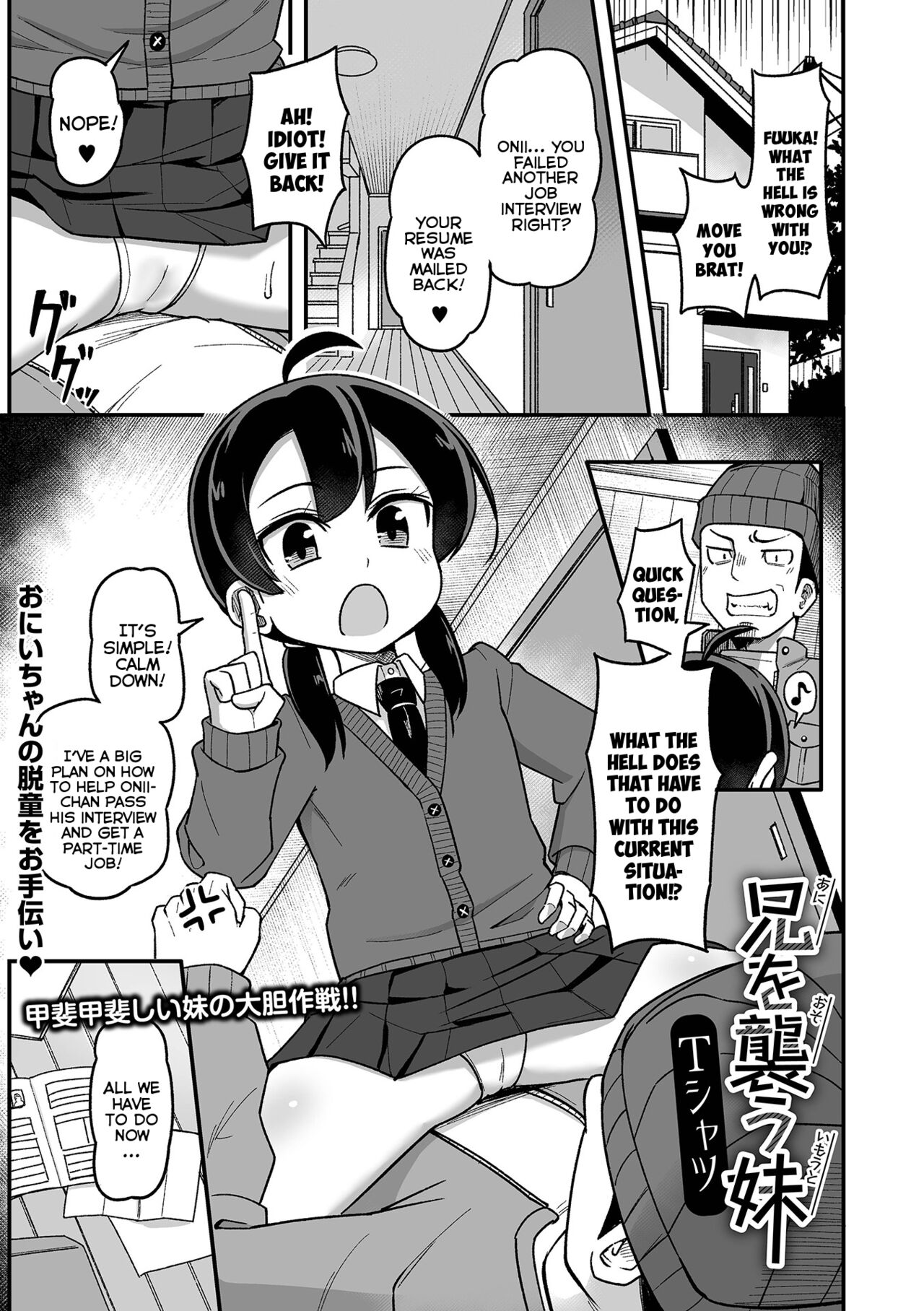 Ani o Osou Imouto | A Little-Sister's Attack On Her Older-Brother page 1 full