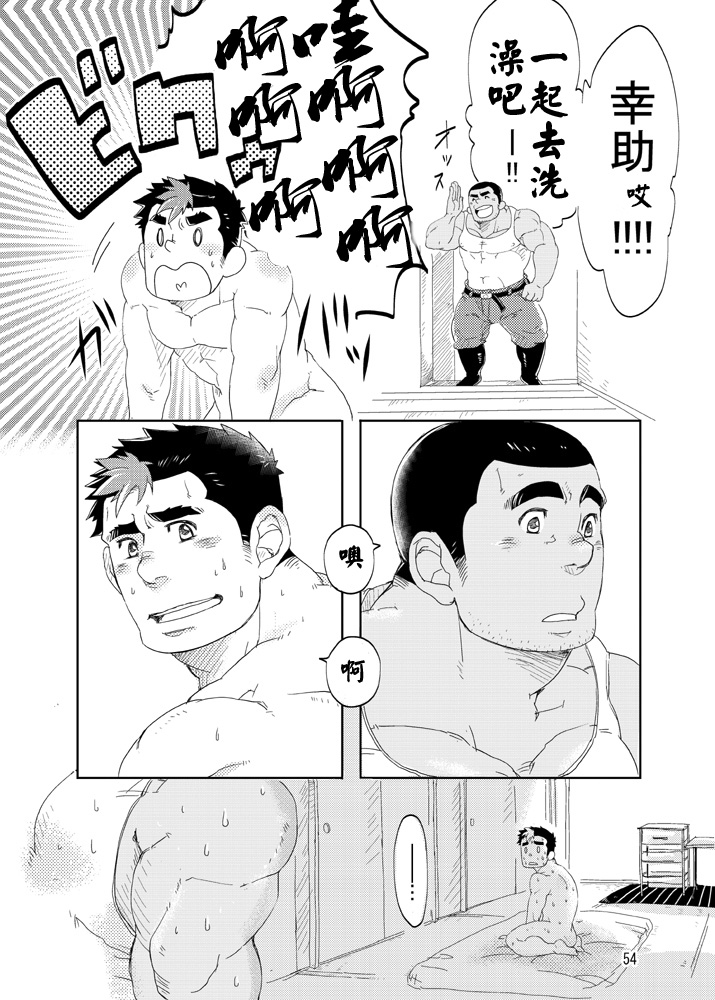 by猪头 page 5 full