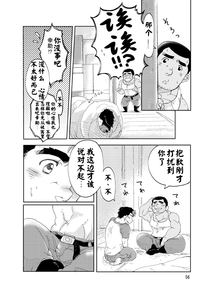 by猪头 page 7 full