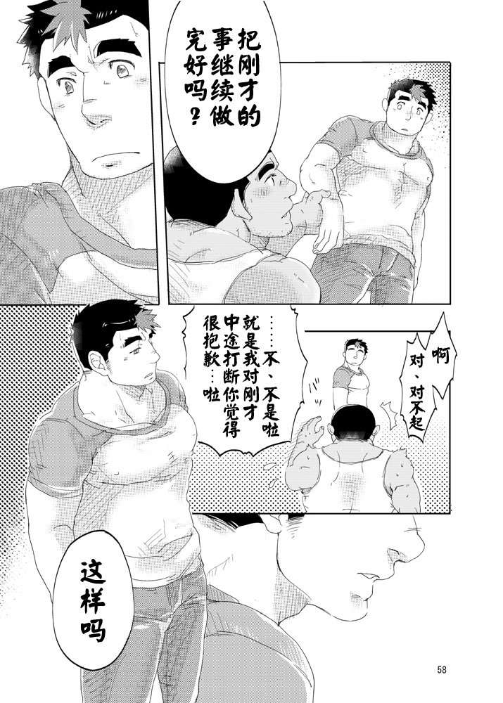 by猪头 page 9 full