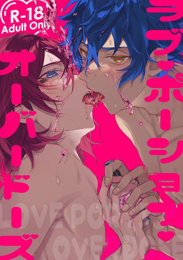 Love Potion Overdose page 1 full