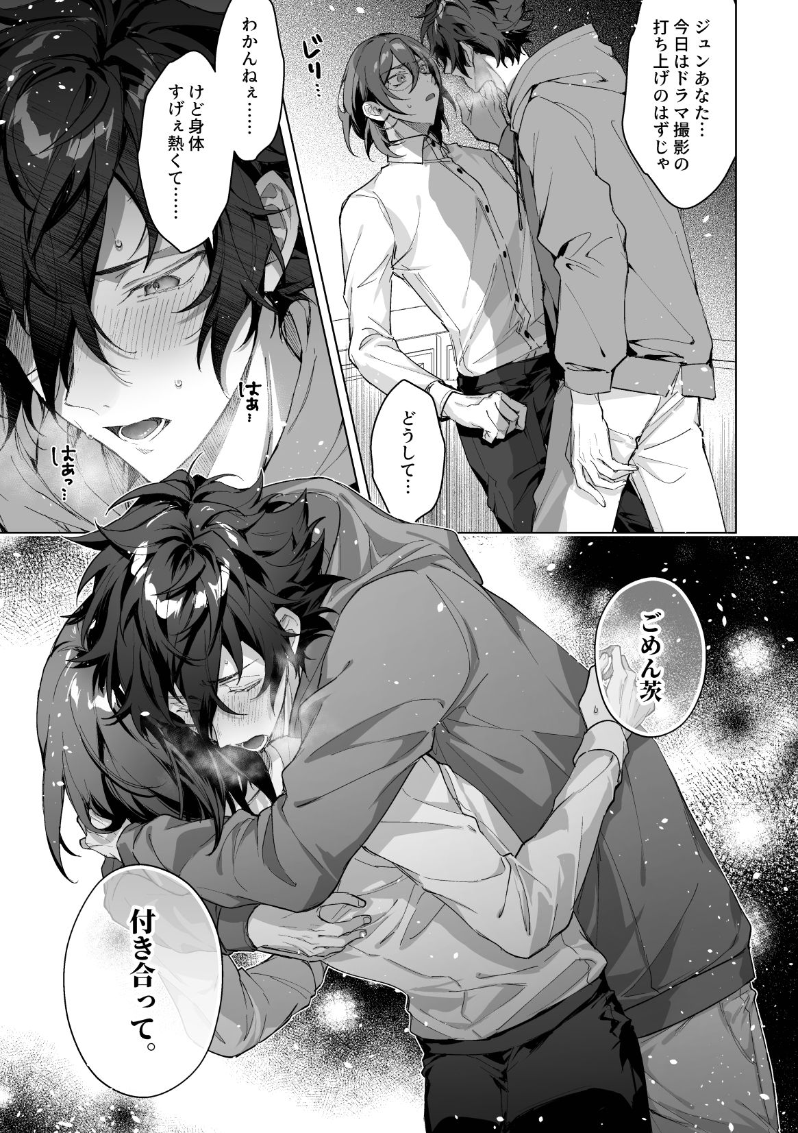 Love Potion Overdose page 4 full