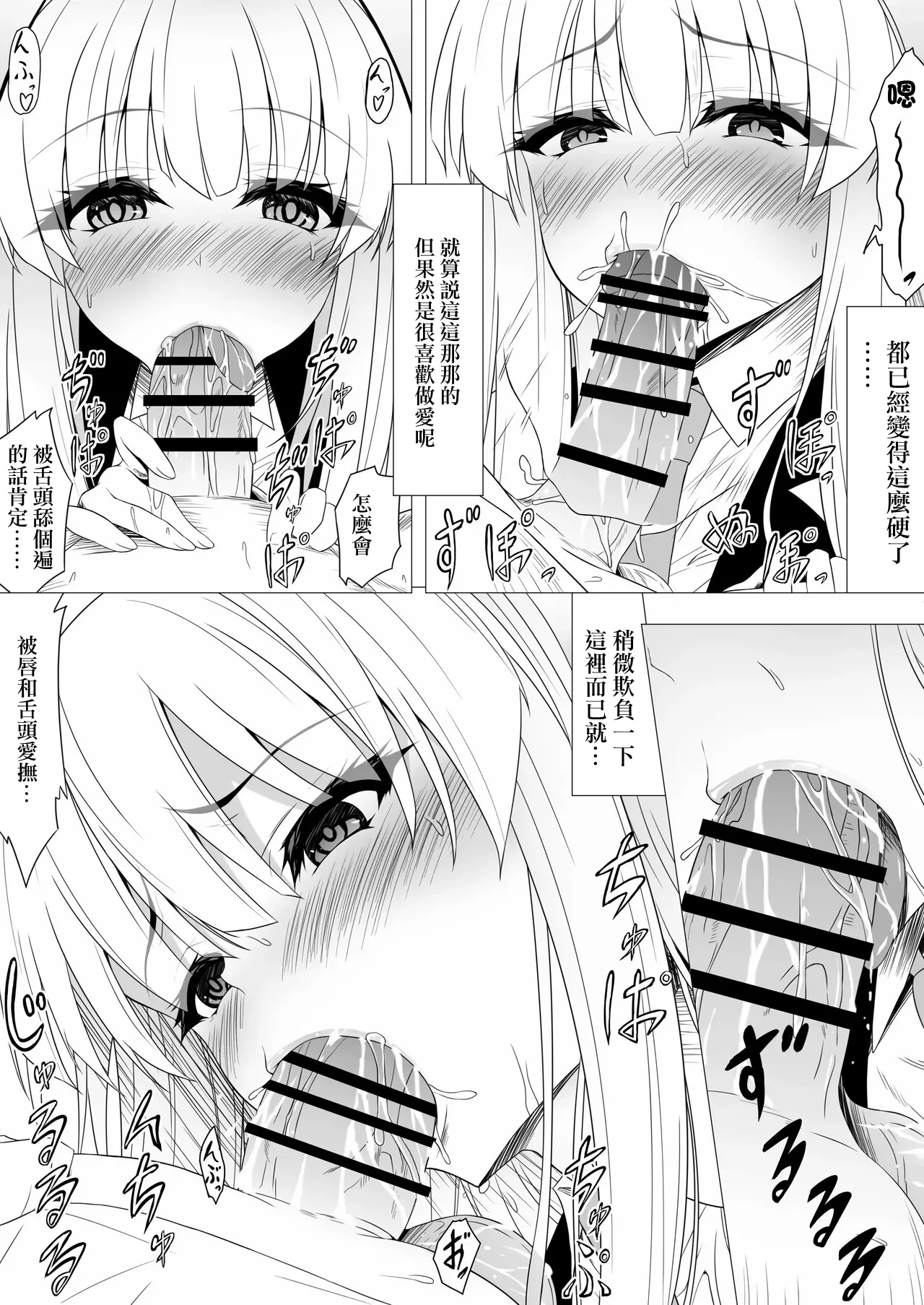 Noa ni Semarareru Sensei -1280x page 3 full