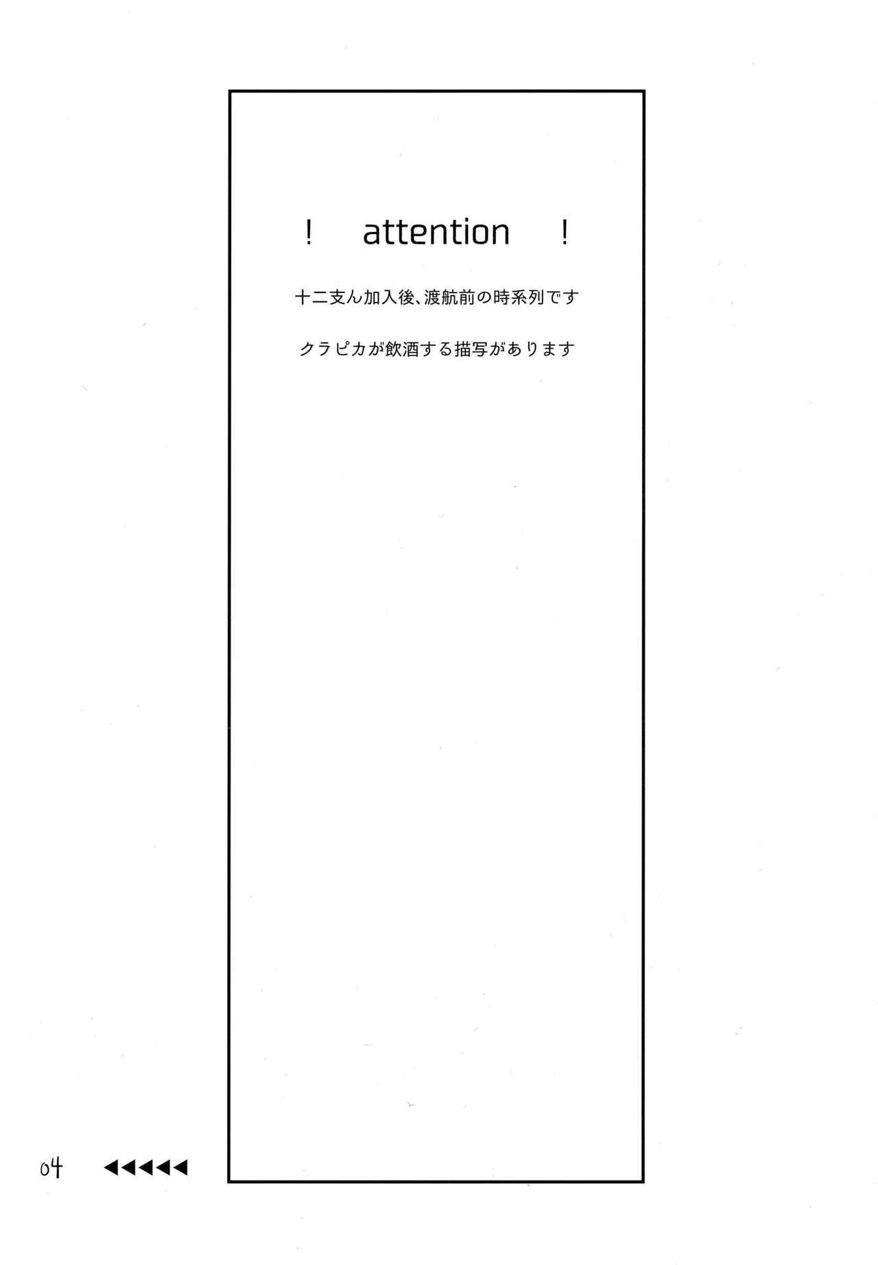 ポーカーフェイスの証明 page 3 full