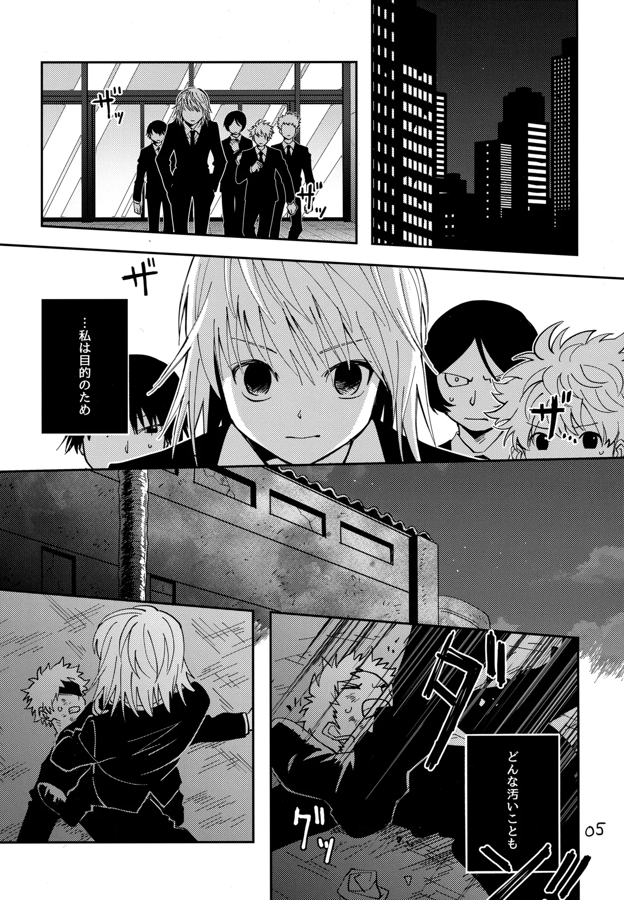 ポーカーフェイスの証明 page 4 full