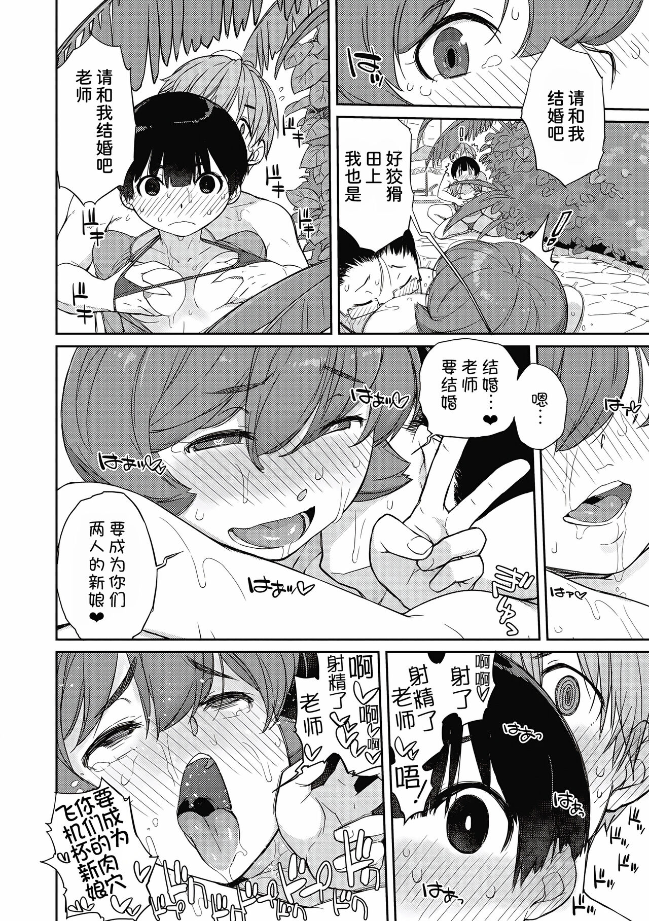 Kanente-san to Ohnawa-kun 5 ~Kanente-san to Sotsugyou Ryokou~ page 10 full