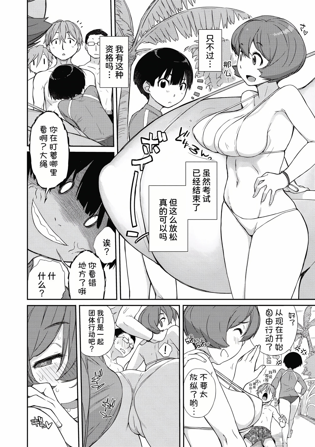 Kanente-san to Ohnawa-kun 5 ~Kanente-san to Sotsugyou Ryokou~ page 2 full