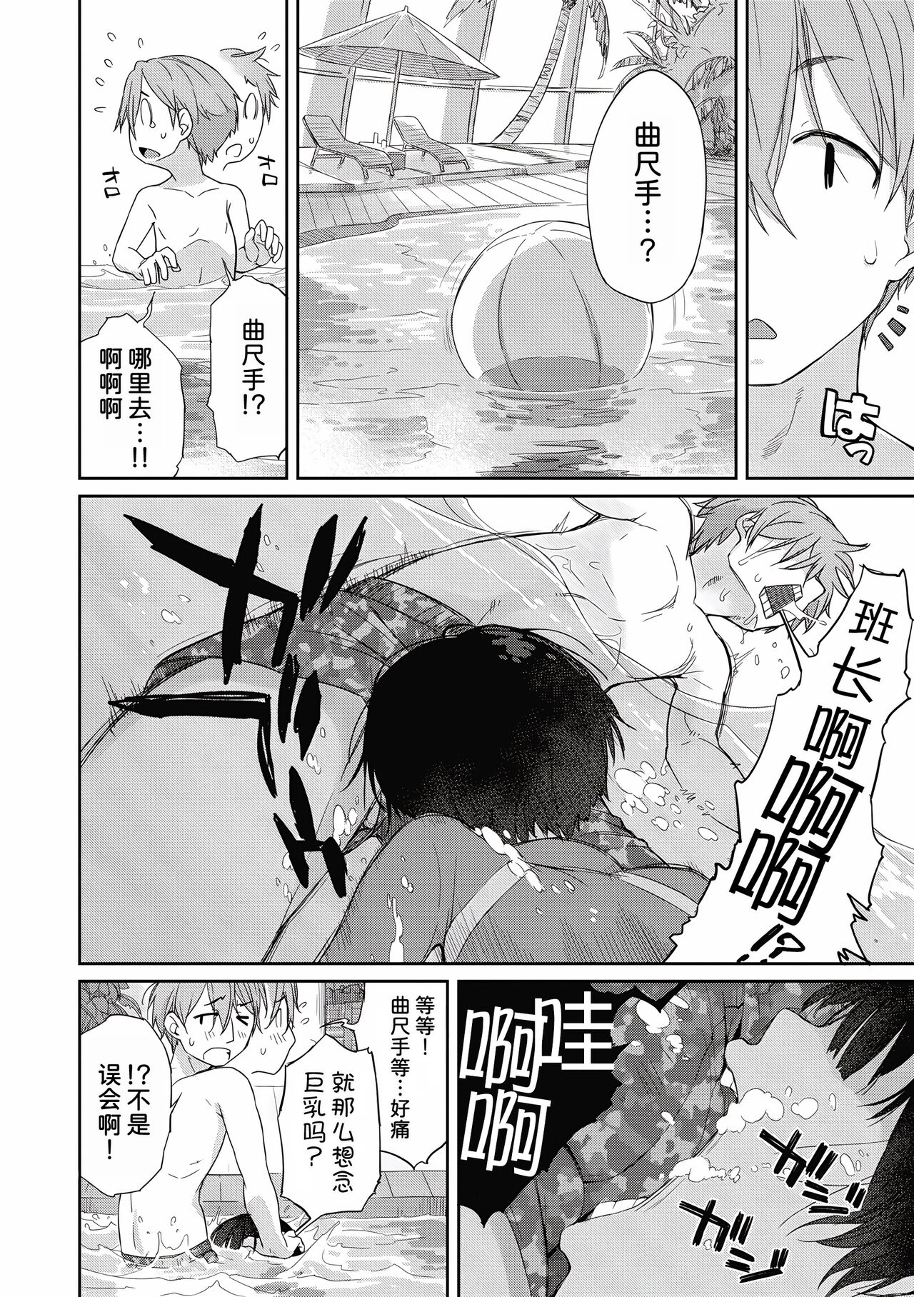 Kanente-san to Ohnawa-kun 5 ~Kanente-san to Sotsugyou Ryokou~ page 4 full