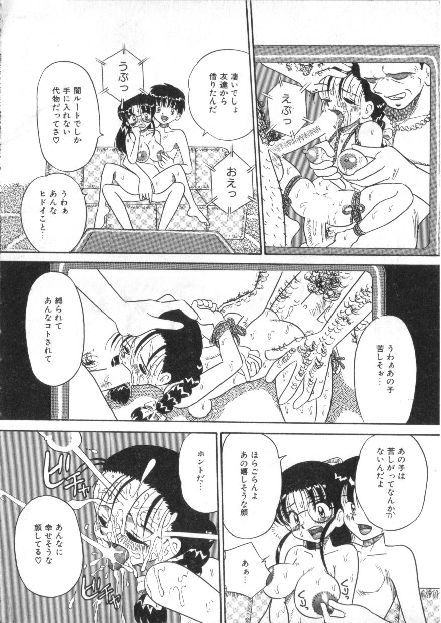 いつも姉弟で page 8 full