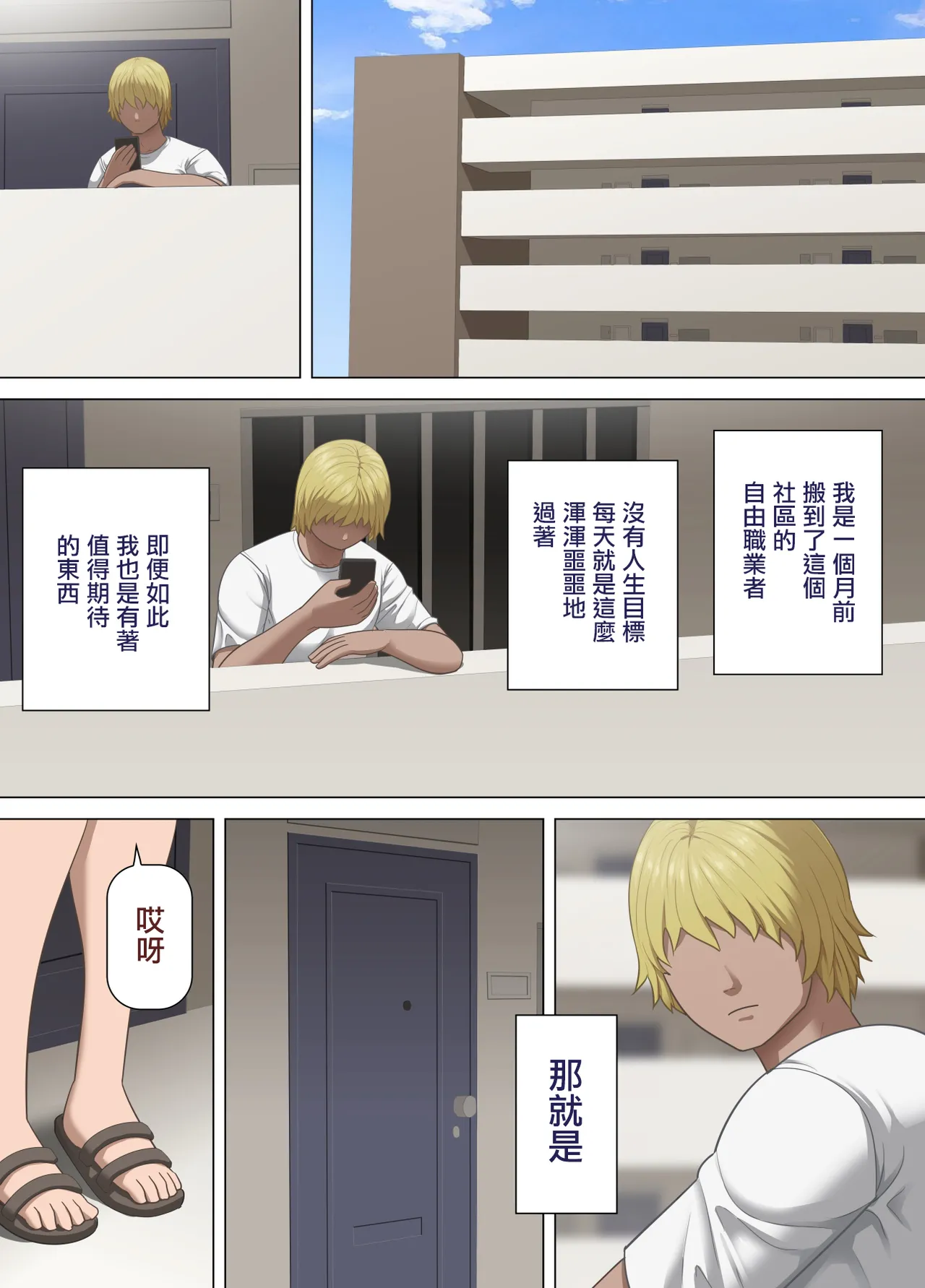 巨乳団地妻の昼下がりの不倫 ～出張夫の代わりに隣のフリーターを誘惑する話～ page 2 full