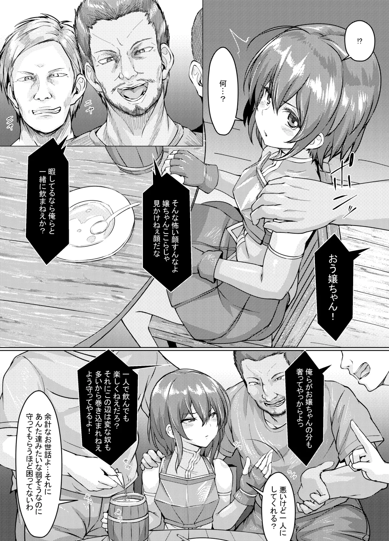 Eroi Isekai Monogatari ~ Narazumono Tachi No Sakaba Hen ~ page 4 full
