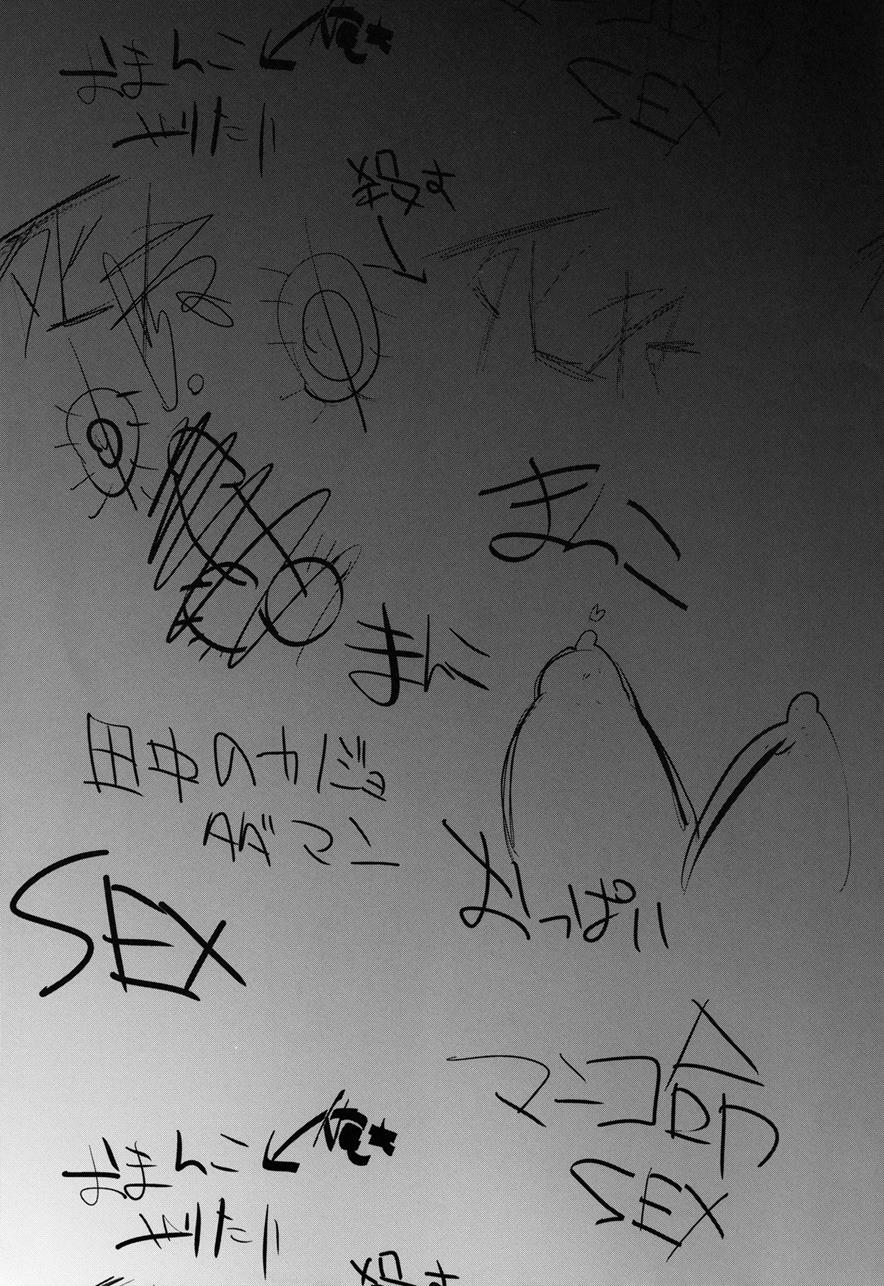 Danshikou no Niku Benki-Kun page 3 full