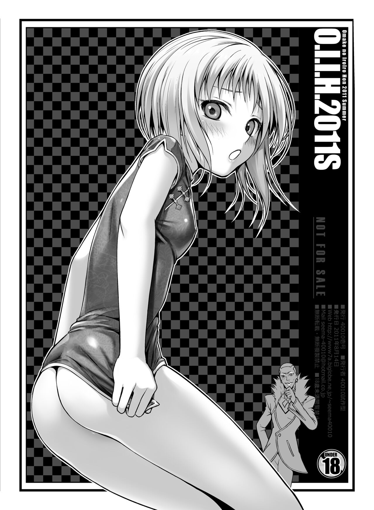 Prototype Extra page 10 full