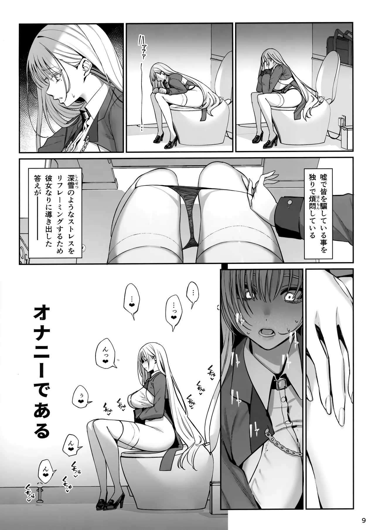 Taisetsu ni Ningen Toshite Sodate te Itadaita no ni Onaho de Gomennasai Junbigou page 10 full
