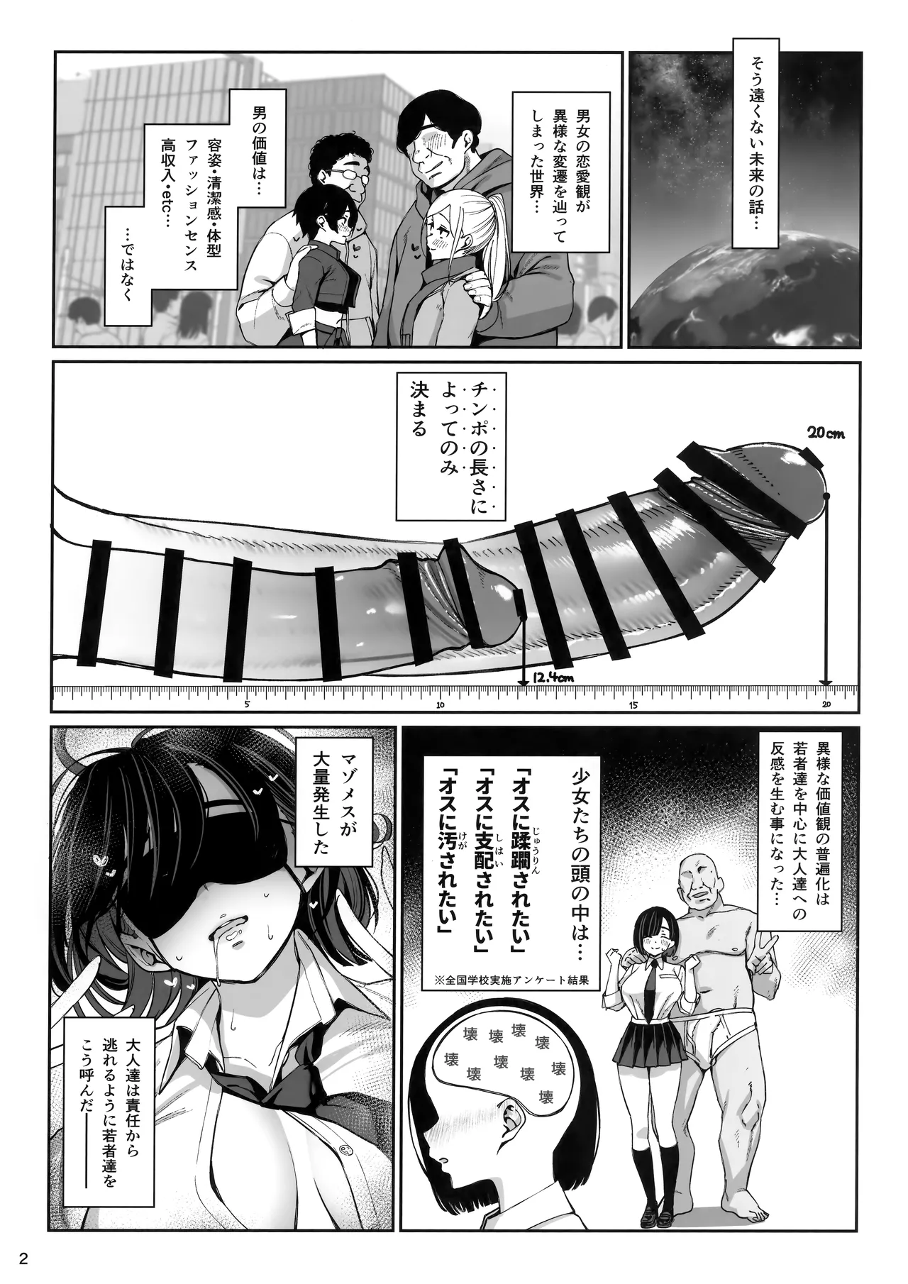 Taisetsu ni Ningen Toshite Sodate te Itadaita no ni Onaho de Gomennasai Junbigou page 3 full