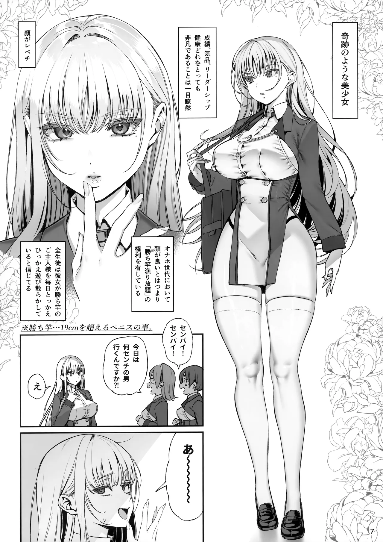 Taisetsu ni Ningen Toshite Sodate te Itadaita no ni Onaho de Gomennasai Junbigou page 8 full