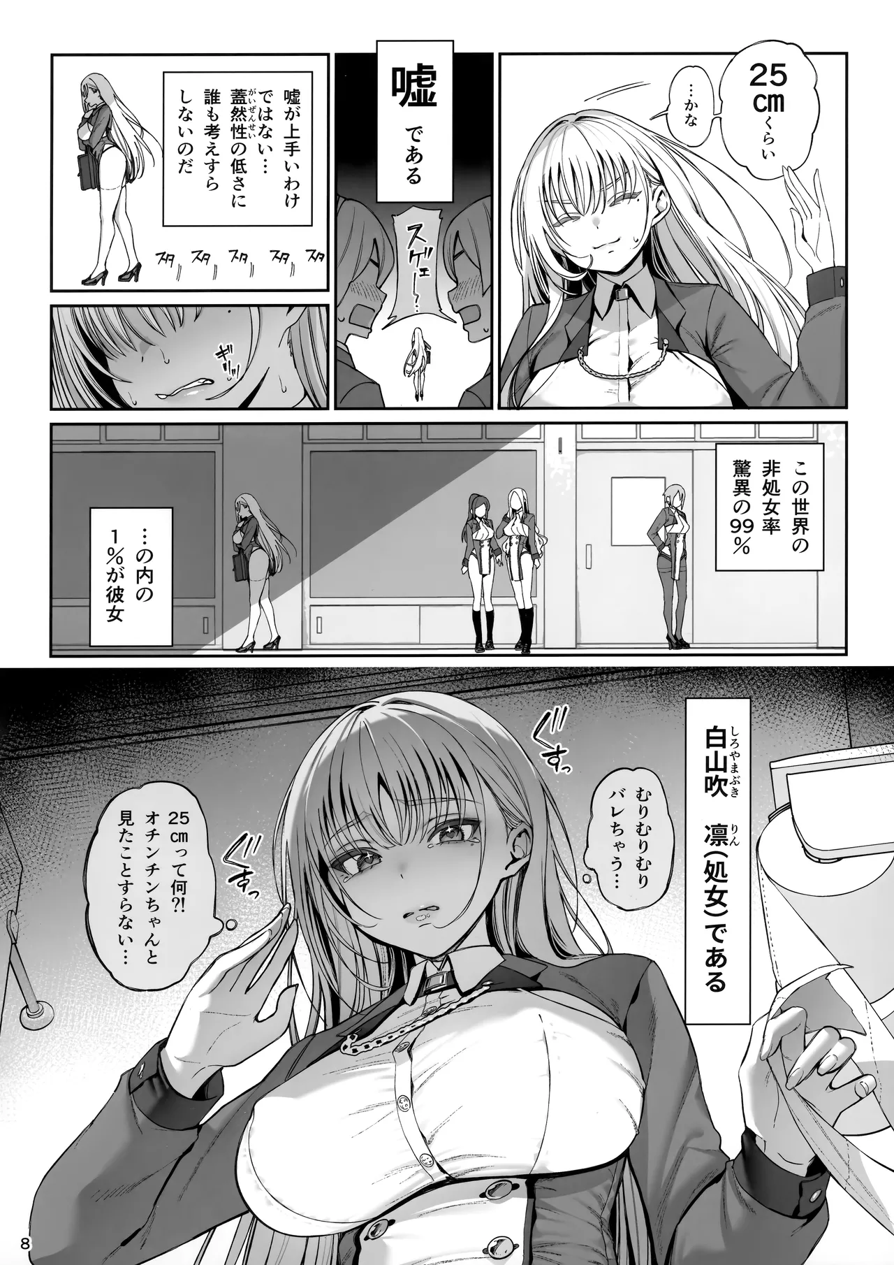 Taisetsu ni Ningen Toshite Sodate te Itadaita no ni Onaho de Gomennasai Junbigou page 9 full