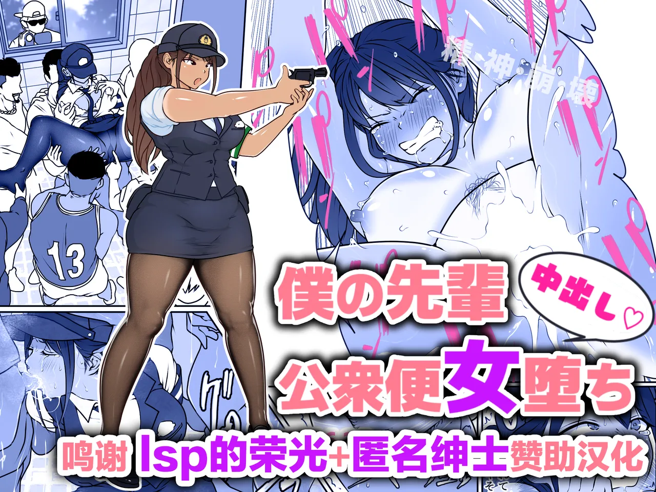 Boku no Senpai, Nakadashi Koushuu Benjo Ochi page 1 full