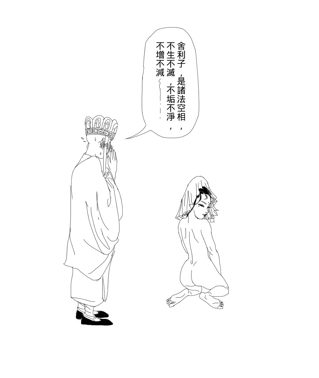 Journey to the West, Final Chapter page 10 full